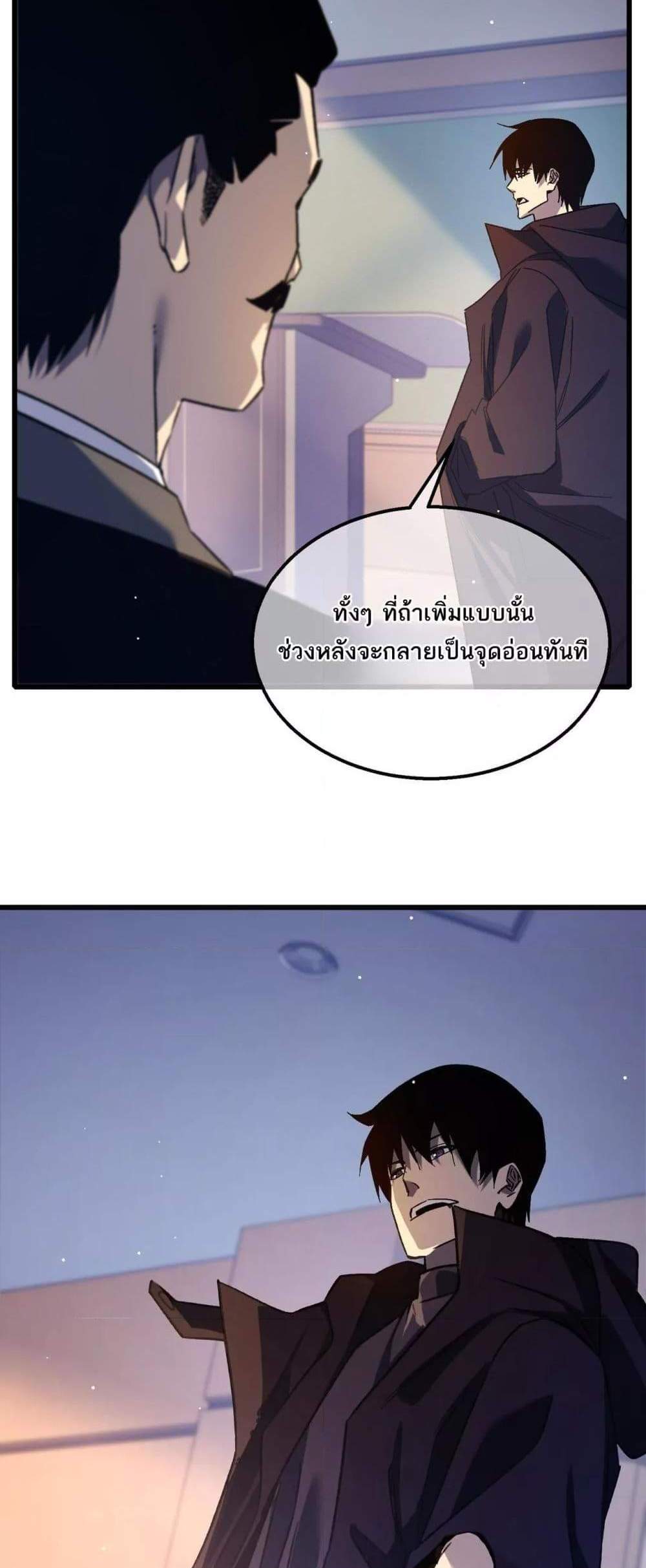 My Passive Skills Are Invincible จุติอีกครั้ง พร้อมสกิลติดตัวไร้เทียมทาน แปลไทย