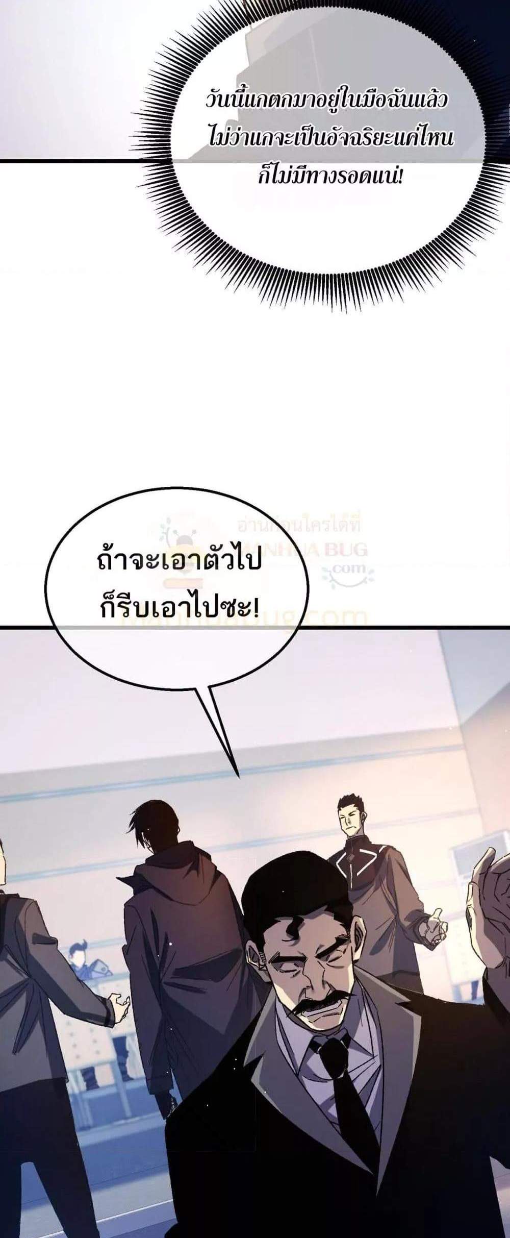 My Passive Skills Are Invincible จุติอีกครั้ง พร้อมสกิลติดตัวไร้เทียมทาน แปลไทย