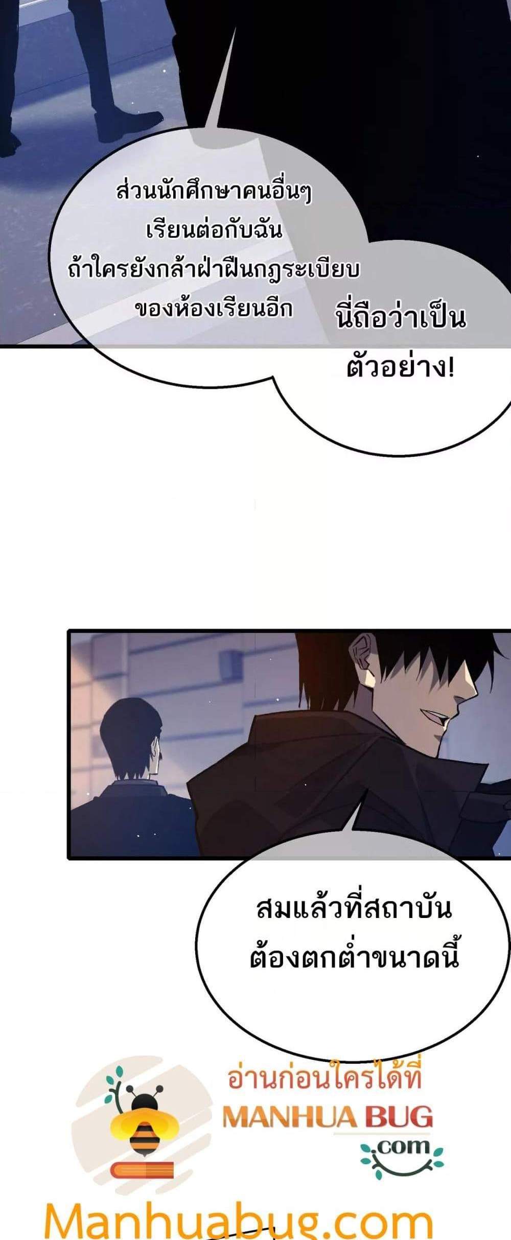 My Passive Skills Are Invincible จุติอีกครั้ง พร้อมสกิลติดตัวไร้เทียมทาน แปลไทย