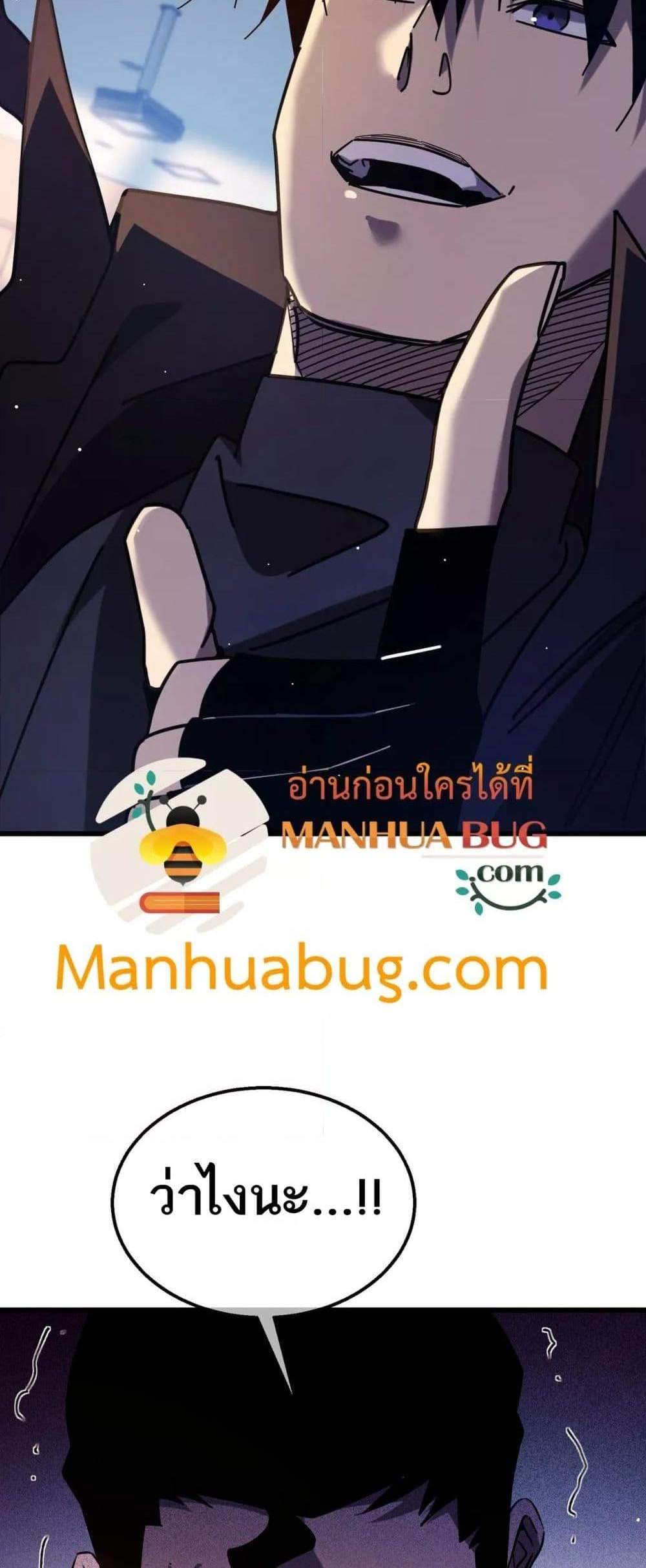 My Passive Skills Are Invincible จุติอีกครั้ง พร้อมสกิลติดตัวไร้เทียมทาน แปลไทย