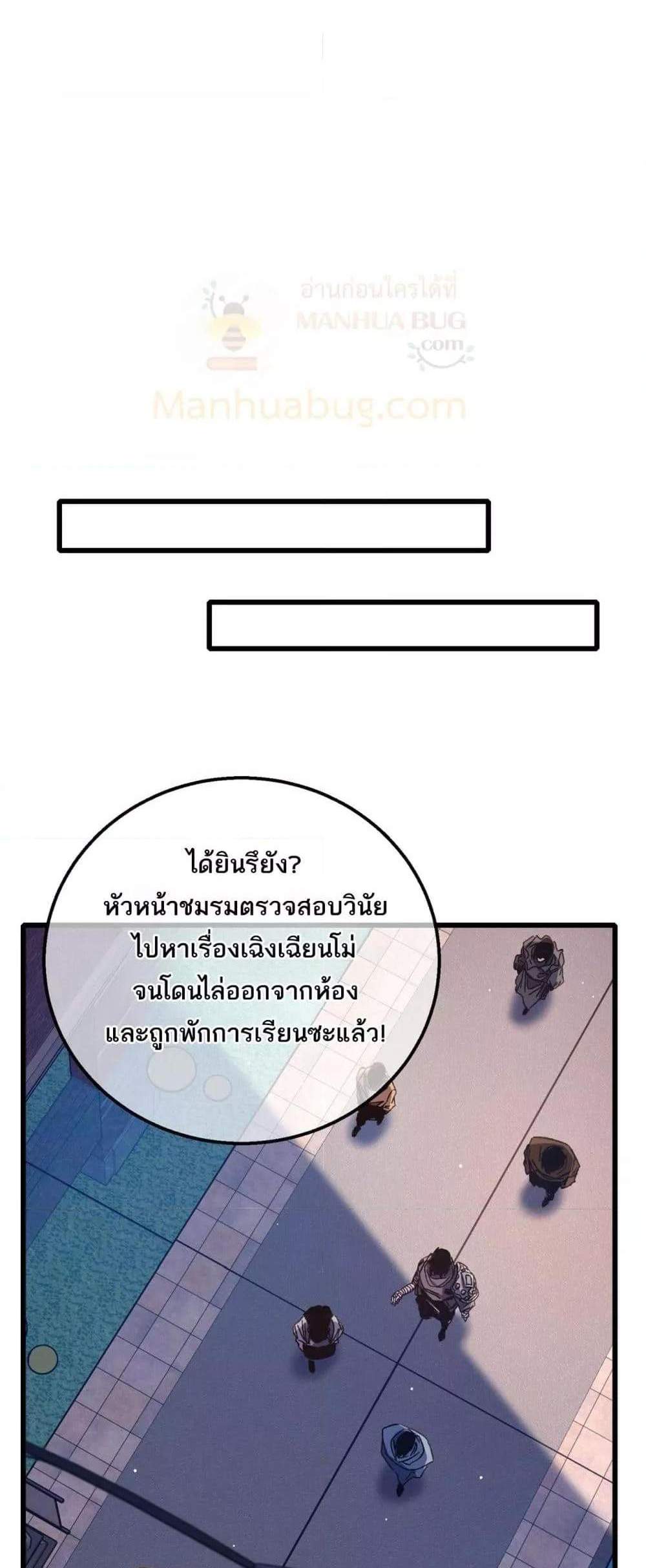 My Passive Skills Are Invincible จุติอีกครั้ง พร้อมสกิลติดตัวไร้เทียมทาน แปลไทย