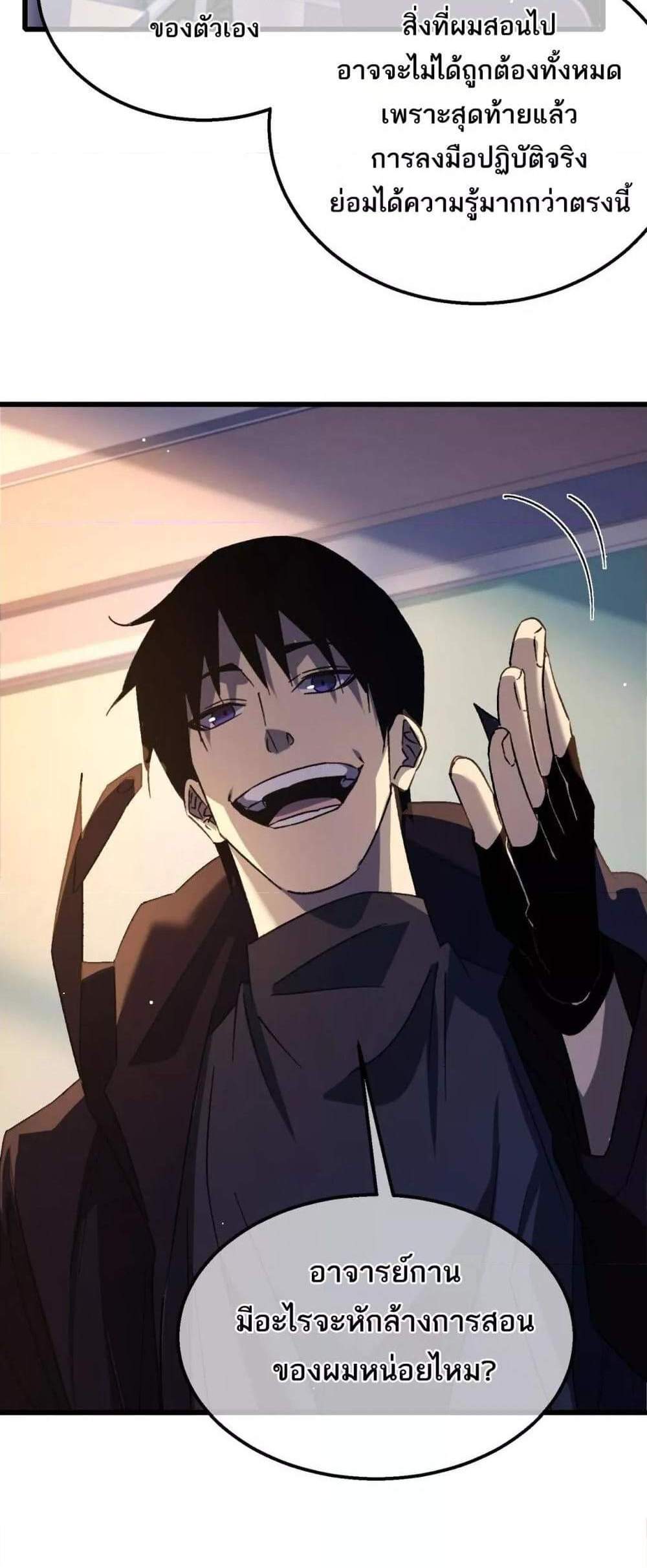My Passive Skills Are Invincible จุติอีกครั้ง พร้อมสกิลติดตัวไร้เทียมทาน แปลไทย