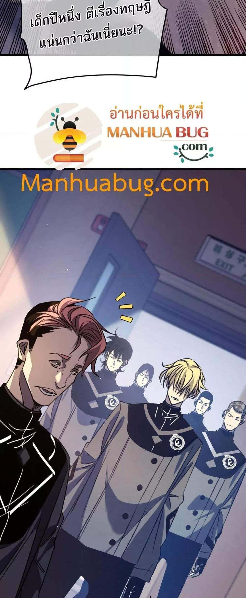My Passive Skills Are Invincible จุติอีกครั้ง พร้อมสกิลติดตัวไร้เทียมทาน แปลไทย
