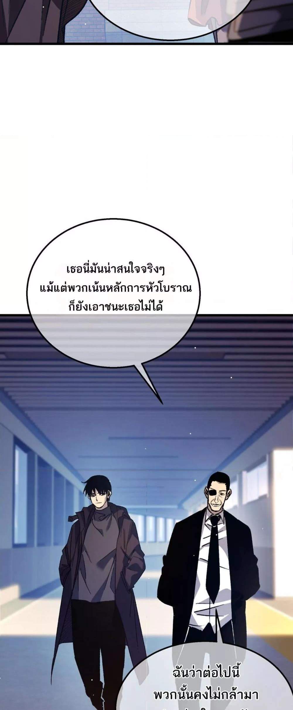 My Passive Skills Are Invincible จุติอีกครั้ง พร้อมสกิลติดตัวไร้เทียมทาน แปลไทย