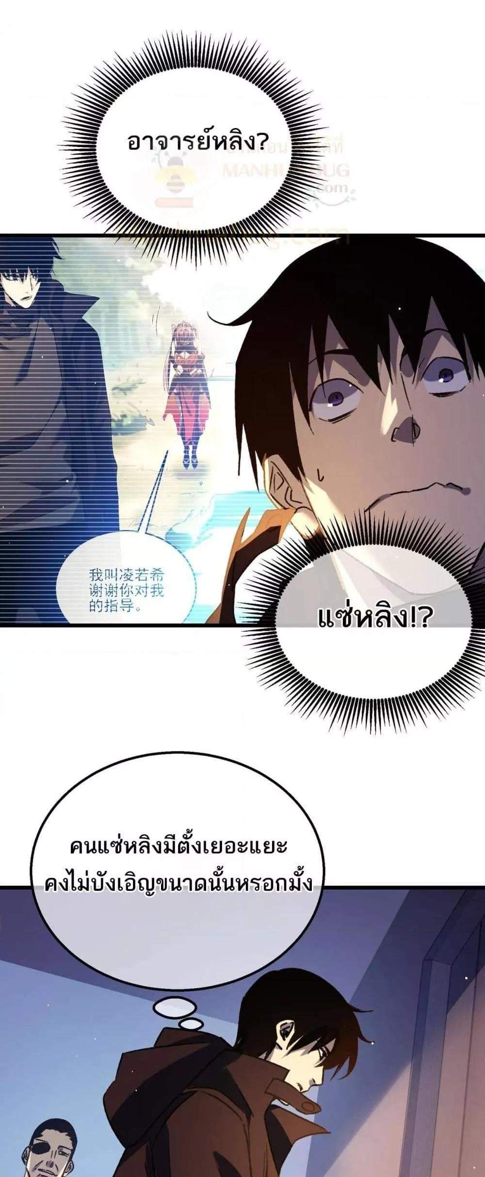 My Passive Skills Are Invincible จุติอีกครั้ง พร้อมสกิลติดตัวไร้เทียมทาน แปลไทย