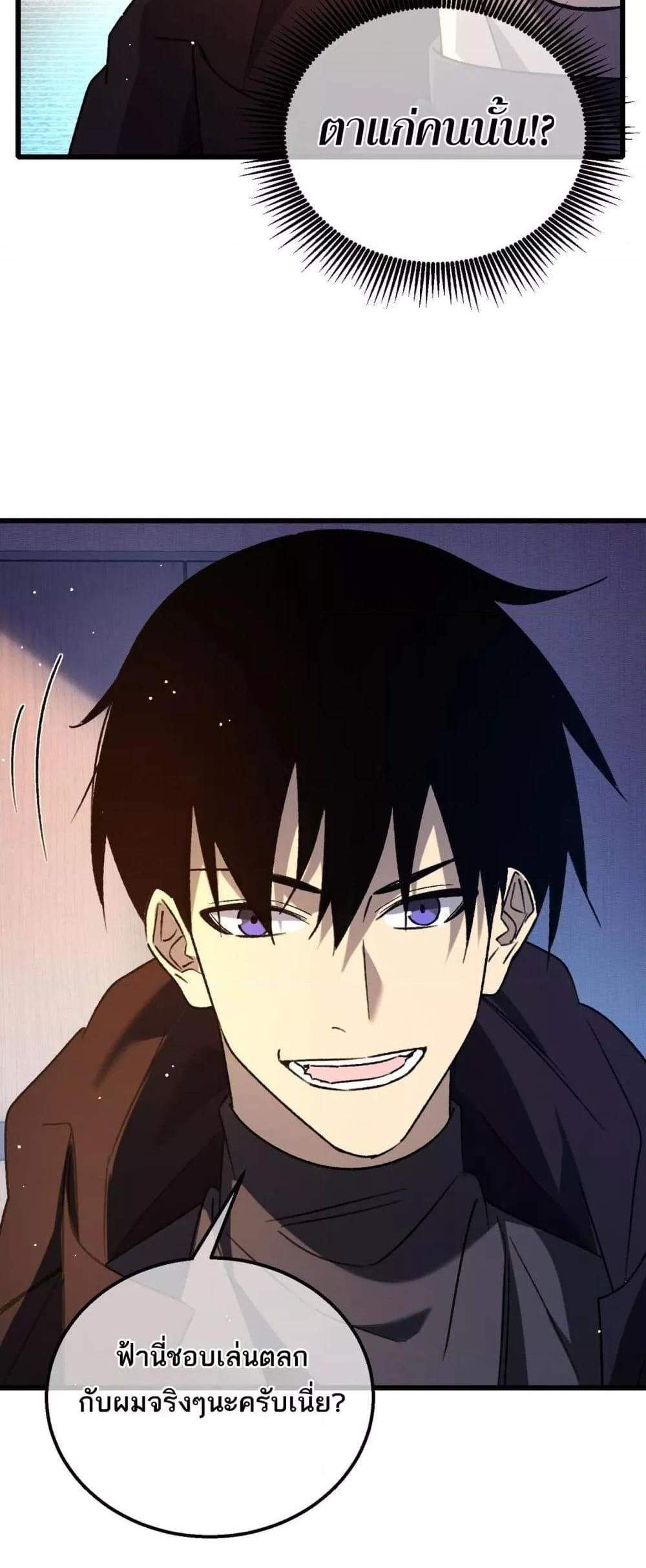 My Passive Skills Are Invincible จุติอีกครั้ง พร้อมสกิลติดตัวไร้เทียมทาน แปลไทย