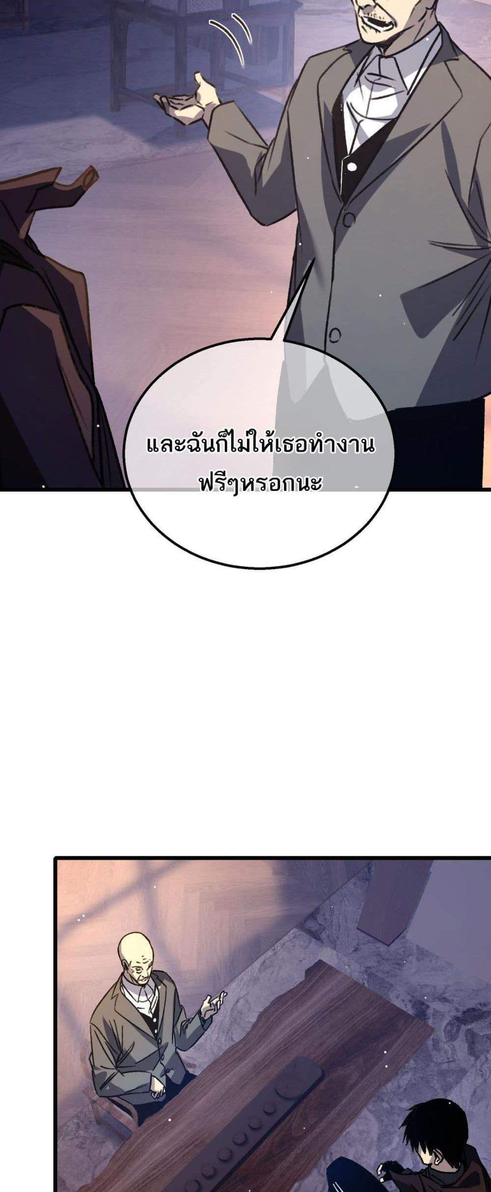 My Passive Skills Are Invincible จุติอีกครั้ง พร้อมสกิลติดตัวไร้เทียมทาน แปลไทย