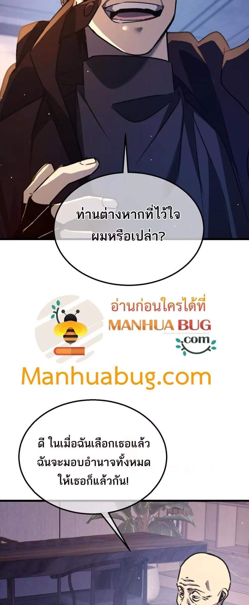 My Passive Skills Are Invincible จุติอีกครั้ง พร้อมสกิลติดตัวไร้เทียมทาน แปลไทย