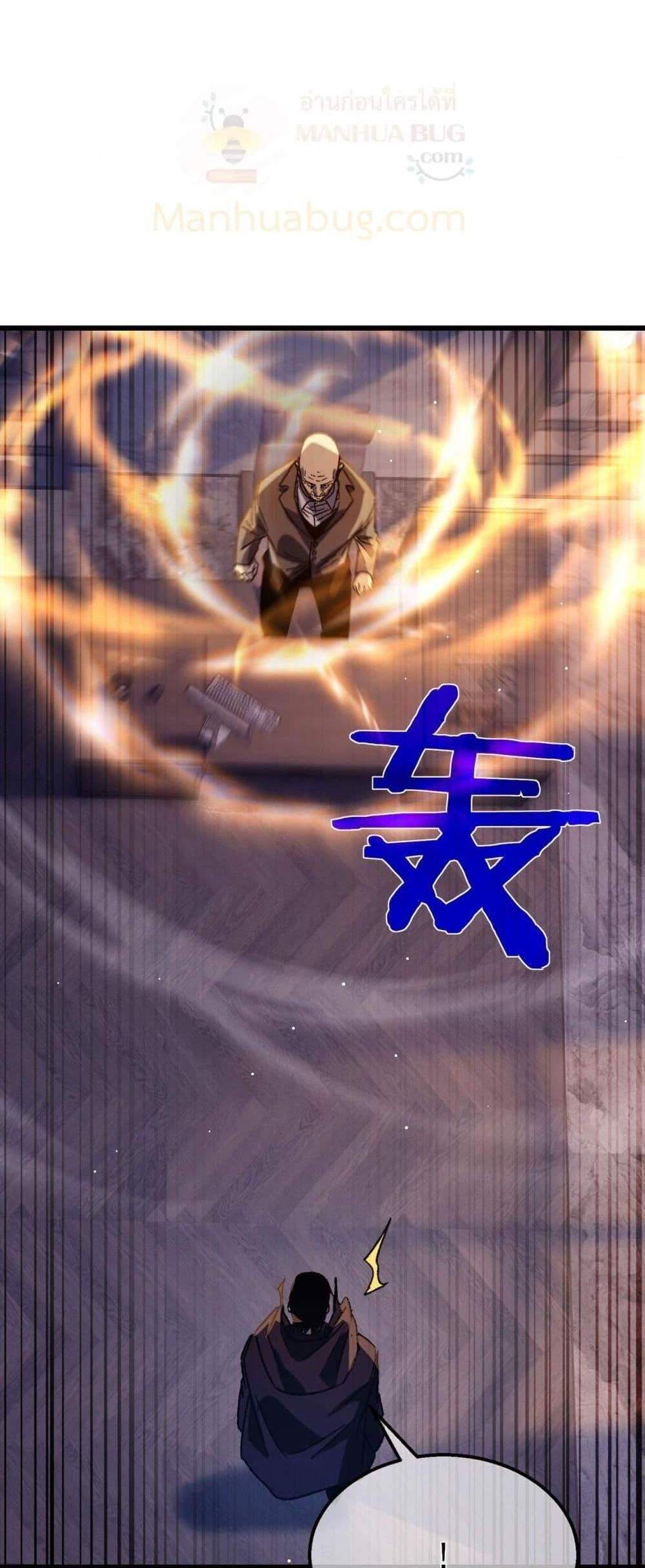 My Passive Skills Are Invincible จุติอีกครั้ง พร้อมสกิลติดตัวไร้เทียมทาน แปลไทย