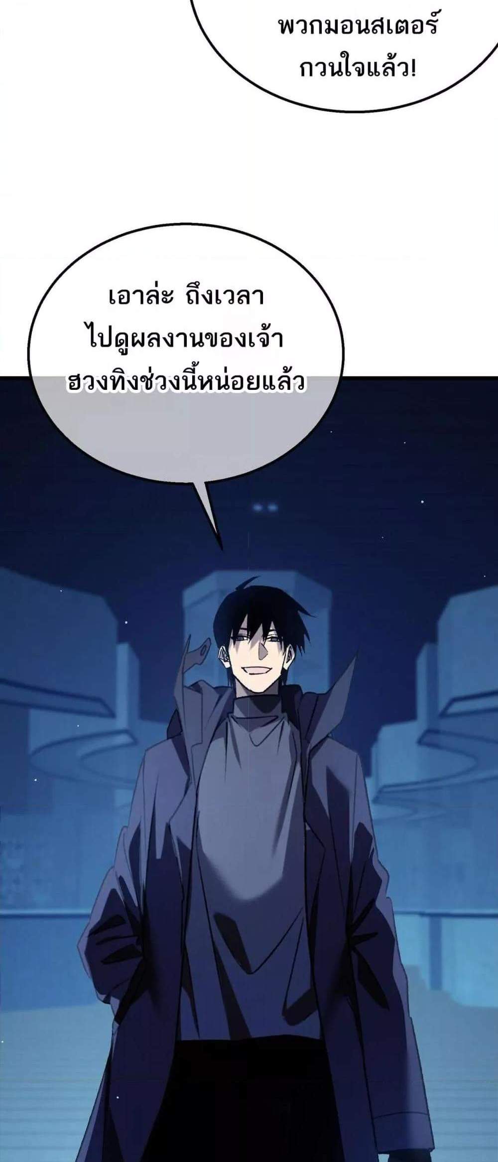 My Passive Skills Are Invincible จุติอีกครั้ง พร้อมสกิลติดตัวไร้เทียมทาน แปลไทย