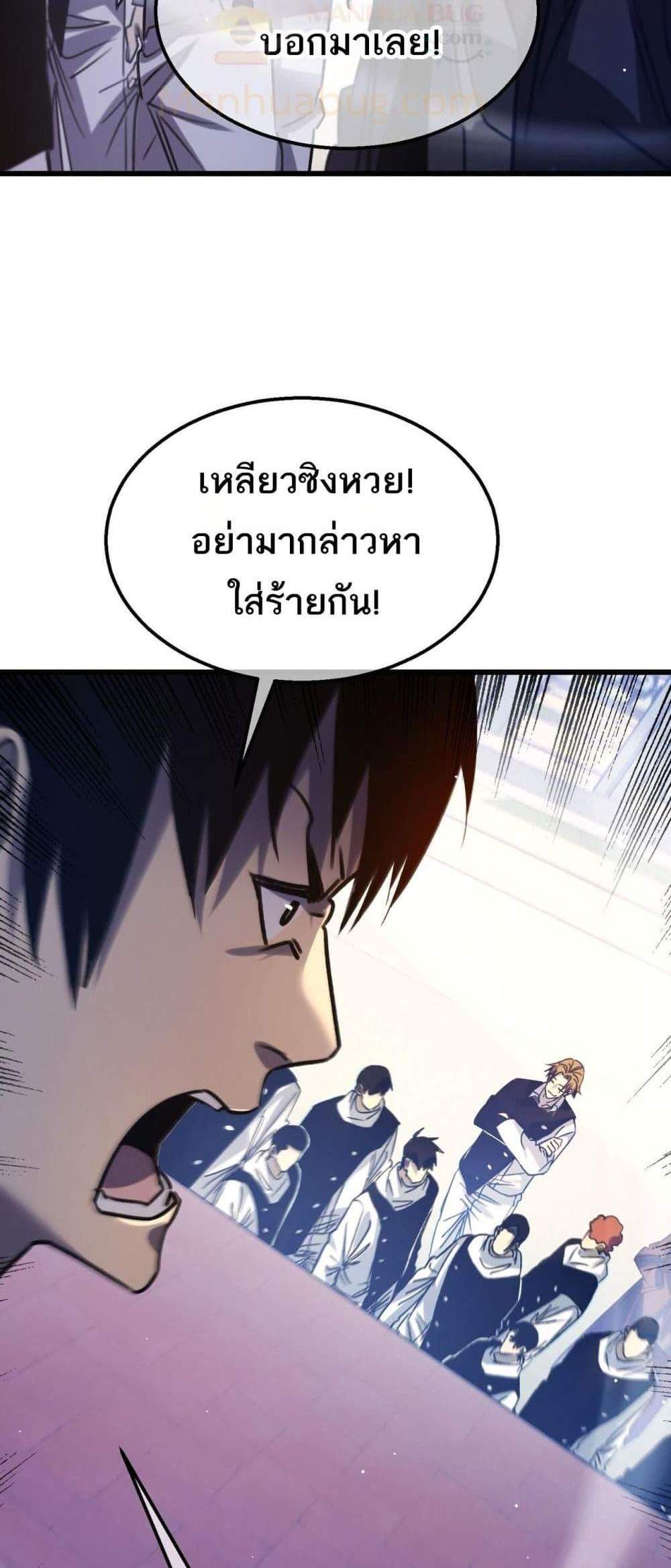My Passive Skills Are Invincible จุติอีกครั้ง พร้อมสกิลติดตัวไร้เทียมทาน แปลไทย