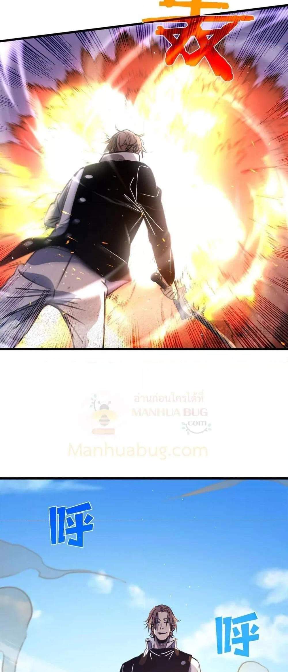 My Passive Skills Are Invincible จุติอีกครั้ง พร้อมสกิลติดตัวไร้เทียมทาน แปลไทย