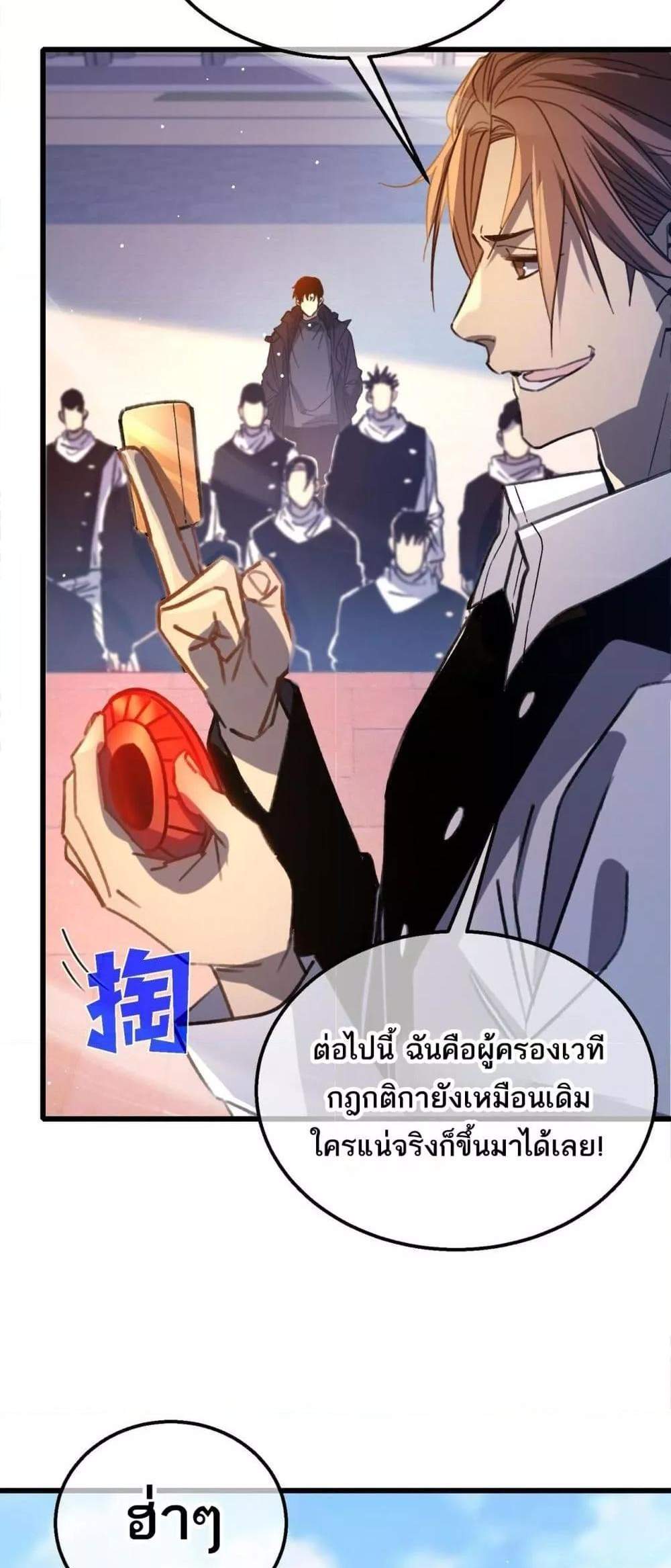 My Passive Skills Are Invincible จุติอีกครั้ง พร้อมสกิลติดตัวไร้เทียมทาน แปลไทย
