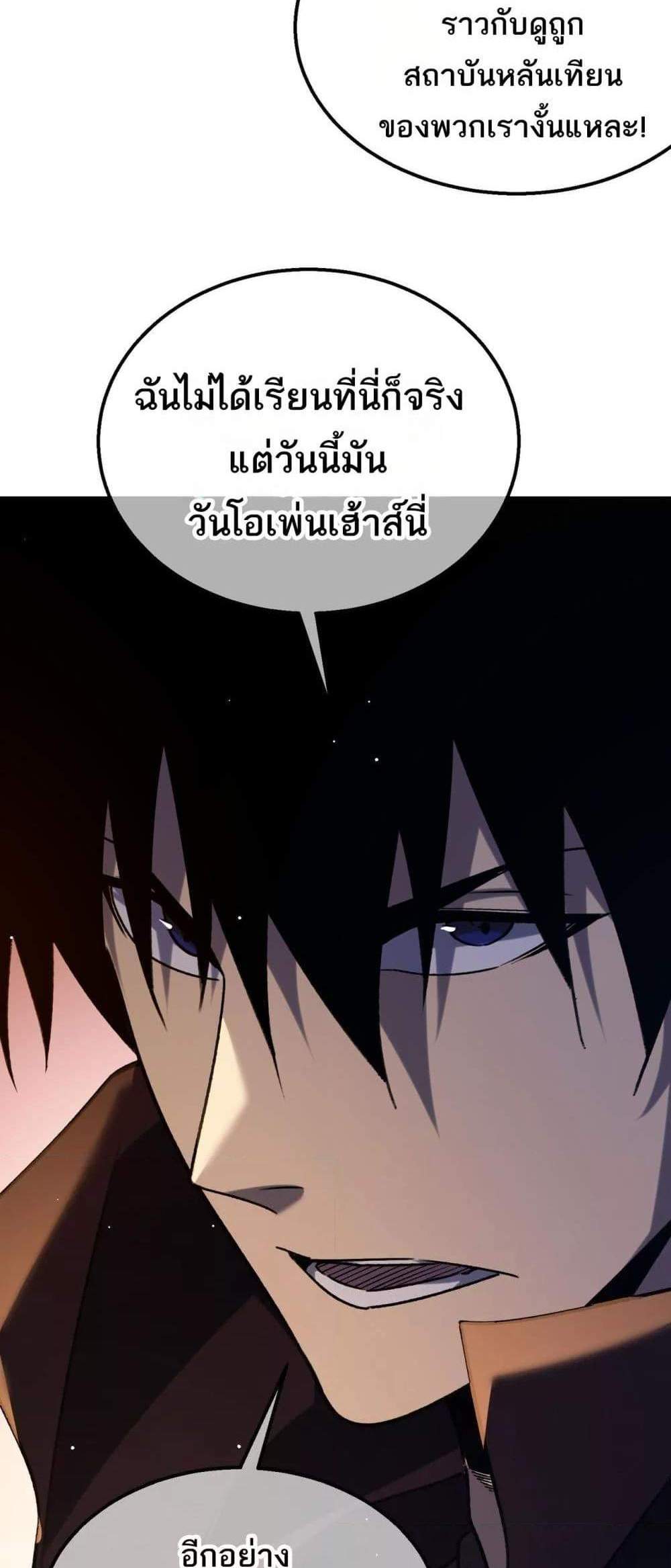 My Passive Skills Are Invincible จุติอีกครั้ง พร้อมสกิลติดตัวไร้เทียมทาน แปลไทย