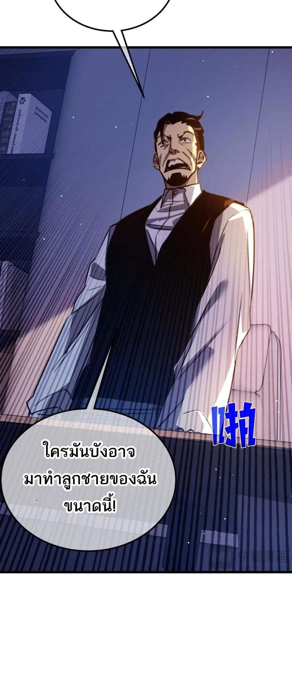 My Passive Skills Are Invincible จุติอีกครั้ง พร้อมสกิลติดตัวไร้เทียมทาน แปลไทย