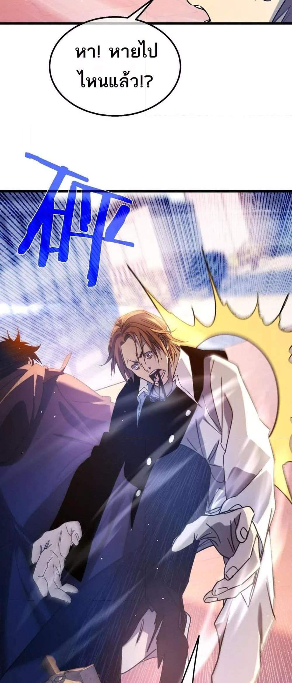 My Passive Skills Are Invincible จุติอีกครั้ง พร้อมสกิลติดตัวไร้เทียมทาน แปลไทย