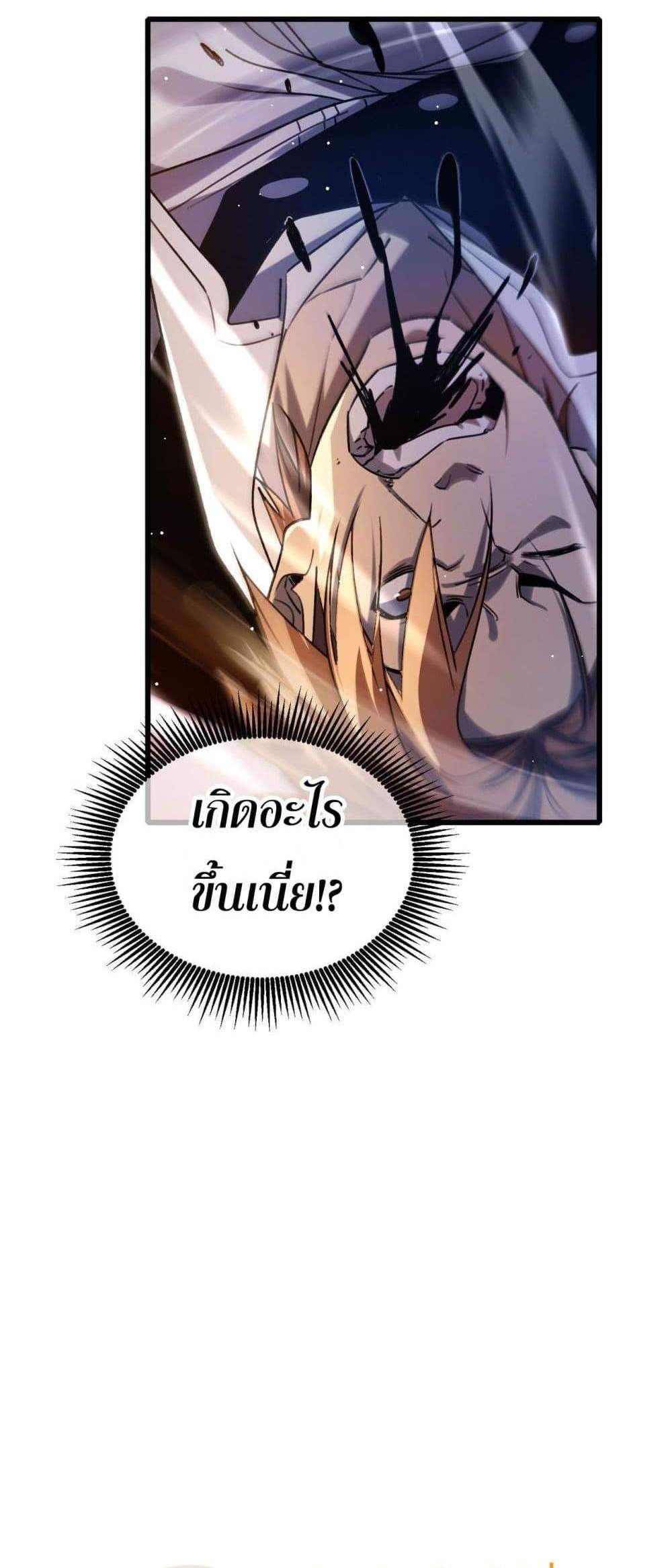 My Passive Skills Are Invincible จุติอีกครั้ง พร้อมสกิลติดตัวไร้เทียมทาน แปลไทย