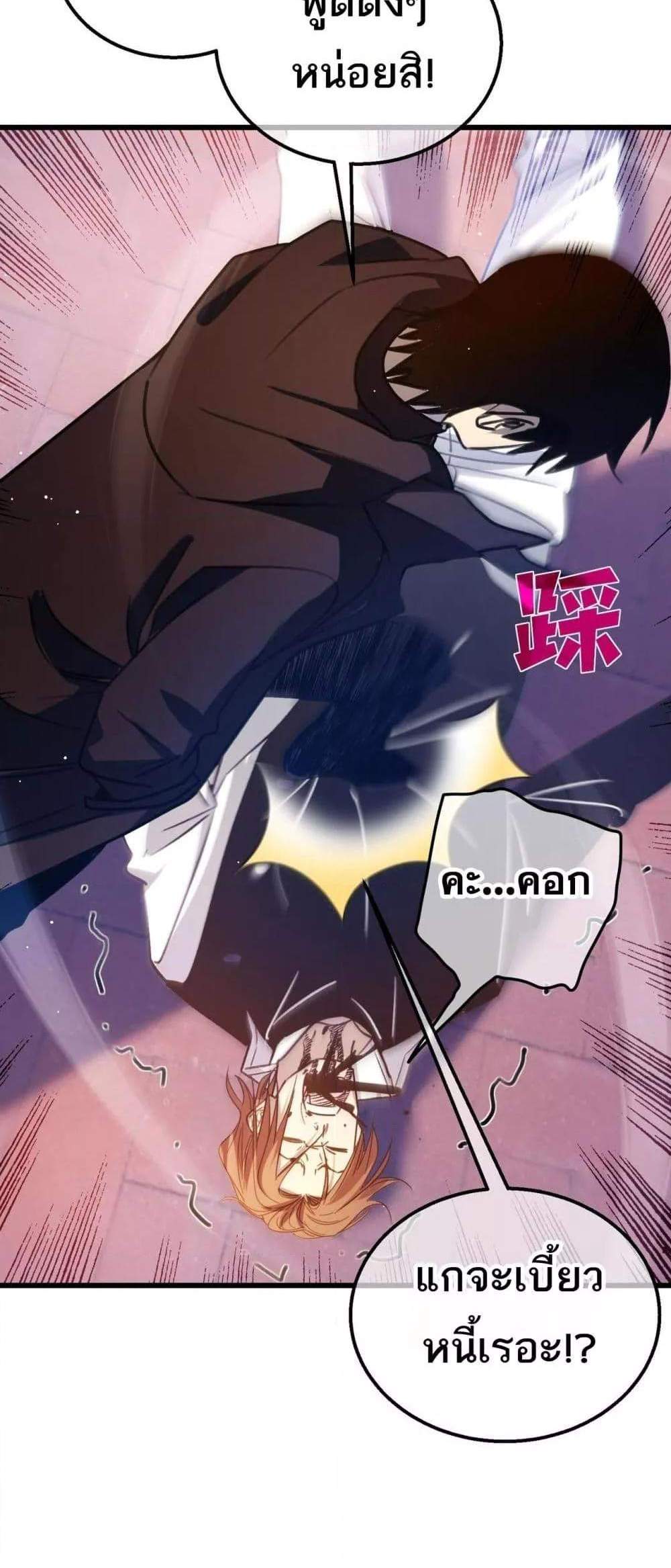 My Passive Skills Are Invincible จุติอีกครั้ง พร้อมสกิลติดตัวไร้เทียมทาน แปลไทย