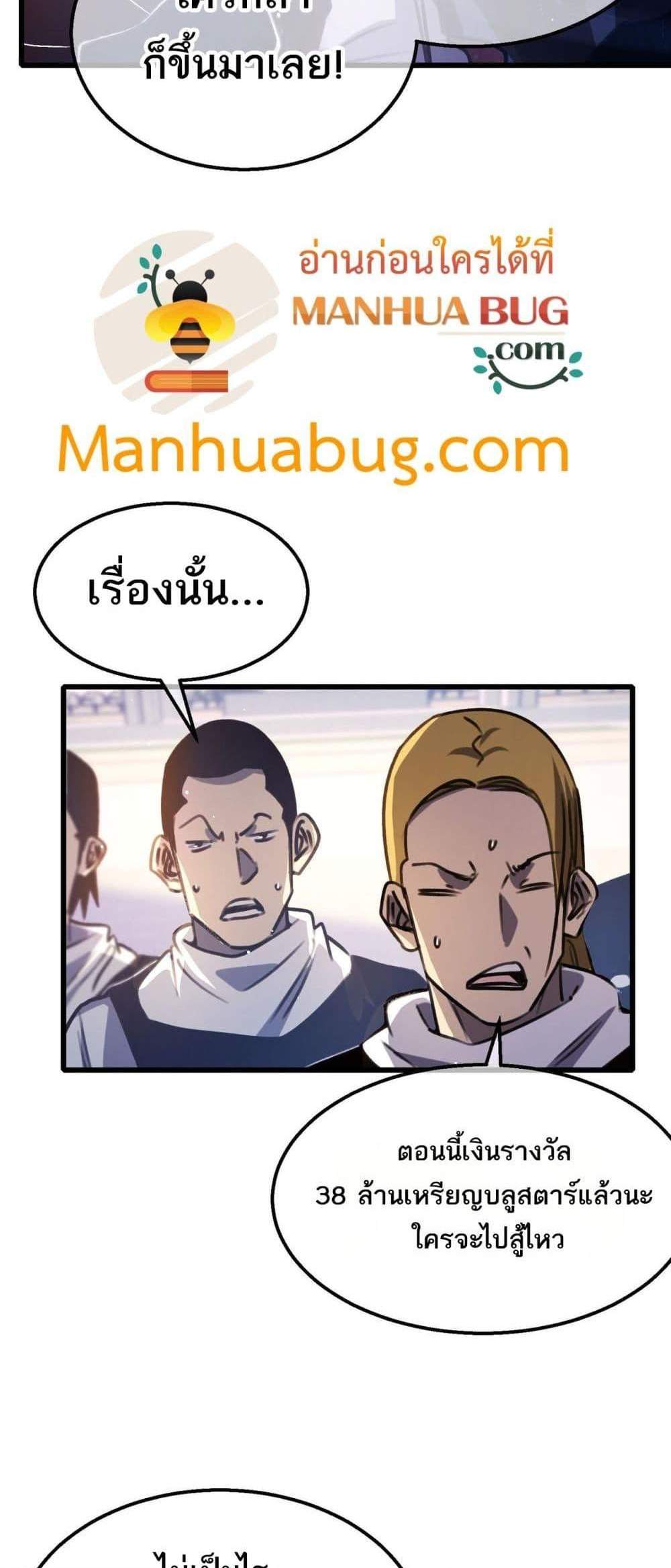 My Passive Skills Are Invincible จุติอีกครั้ง พร้อมสกิลติดตัวไร้เทียมทาน แปลไทย