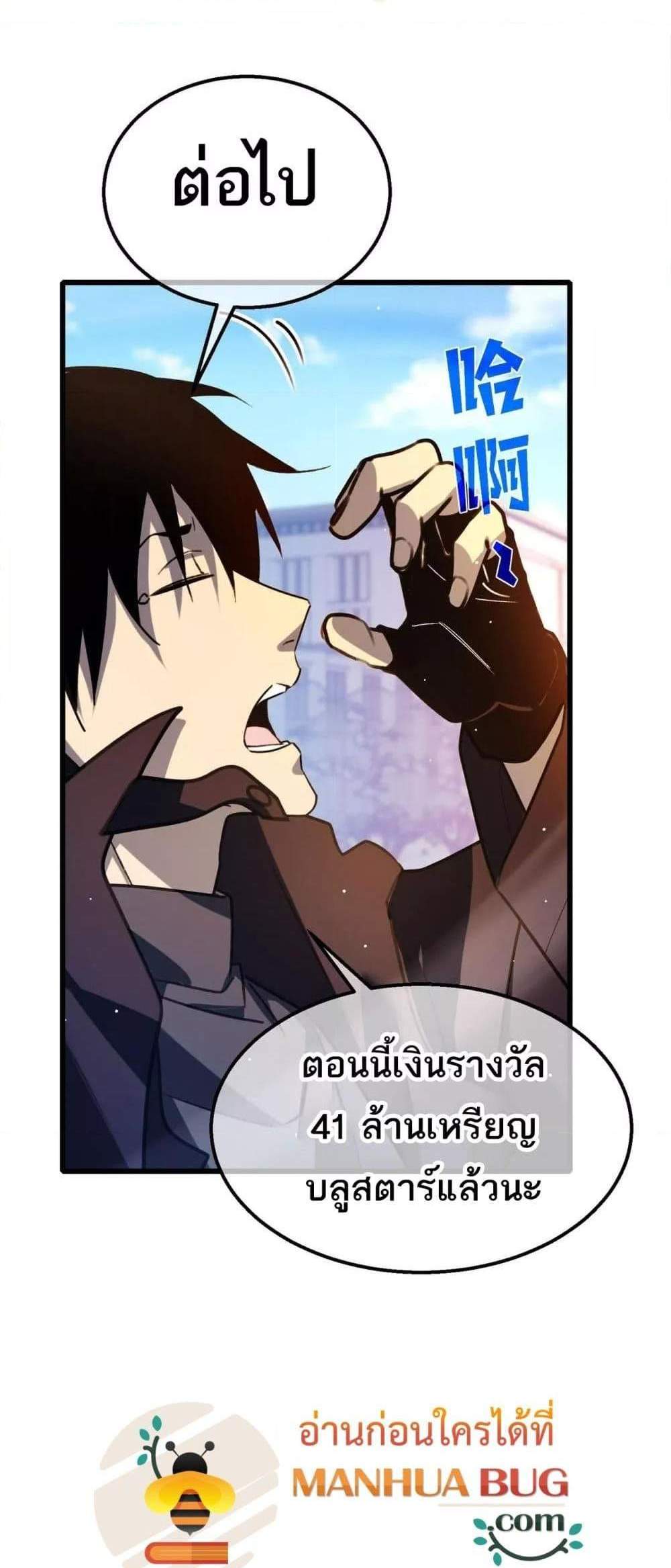 My Passive Skills Are Invincible จุติอีกครั้ง พร้อมสกิลติดตัวไร้เทียมทาน แปลไทย