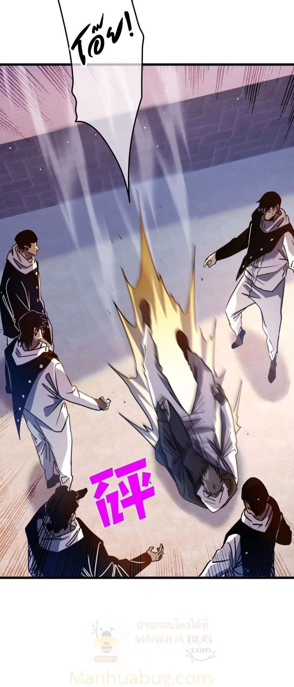 My Passive Skills Are Invincible จุติอีกครั้ง พร้อมสกิลติดตัวไร้เทียมทาน แปลไทย