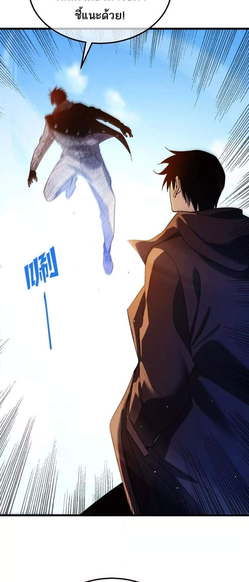 My Passive Skills Are Invincible จุติอีกครั้ง พร้อมสกิลติดตัวไร้เทียมทาน แปลไทย