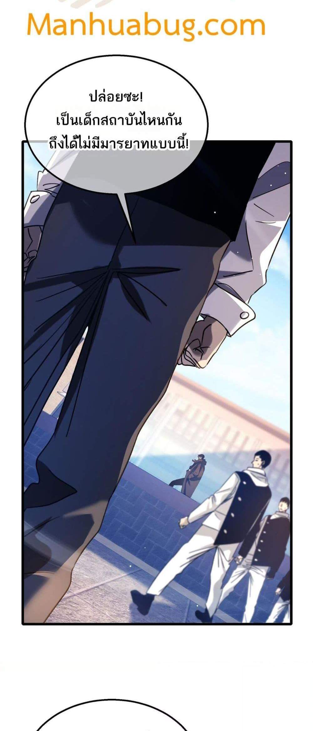 My Passive Skills Are Invincible จุติอีกครั้ง พร้อมสกิลติดตัวไร้เทียมทาน แปลไทย