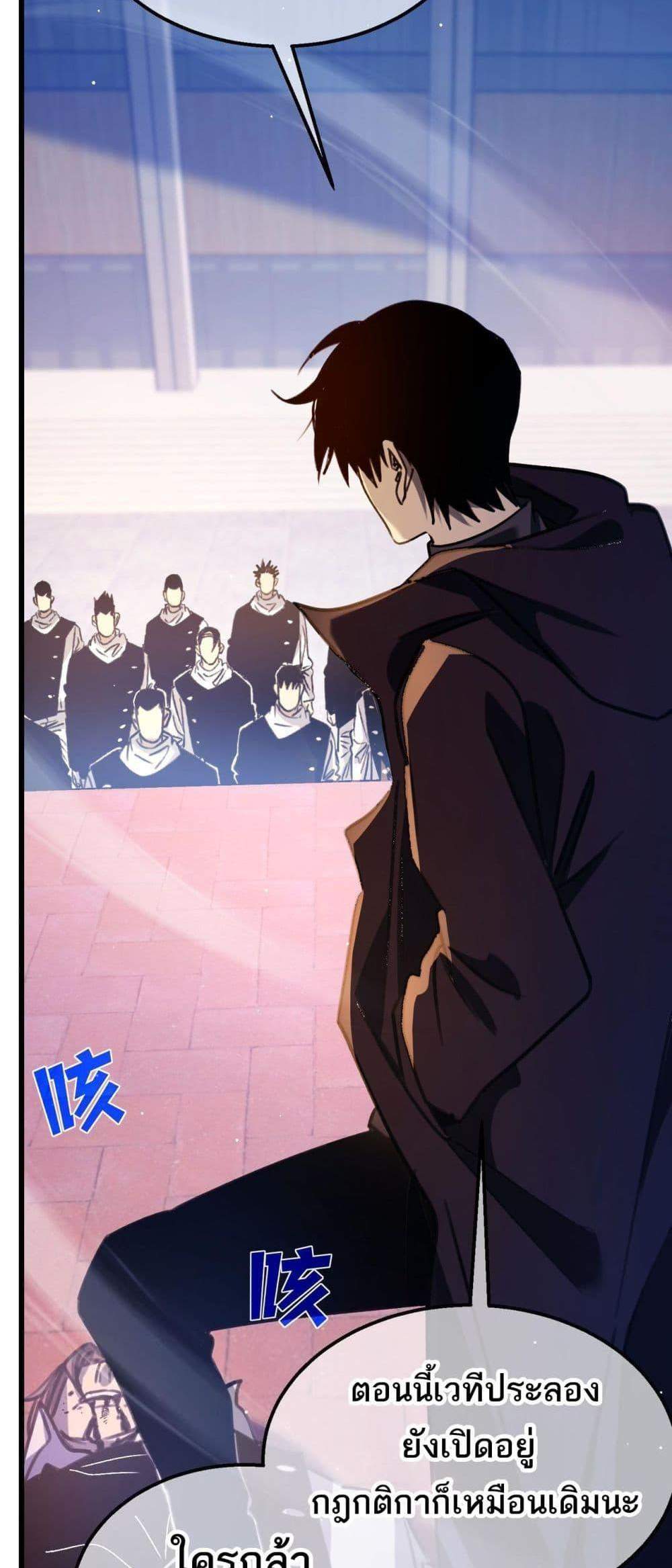 My Passive Skills Are Invincible จุติอีกครั้ง พร้อมสกิลติดตัวไร้เทียมทาน แปลไทย