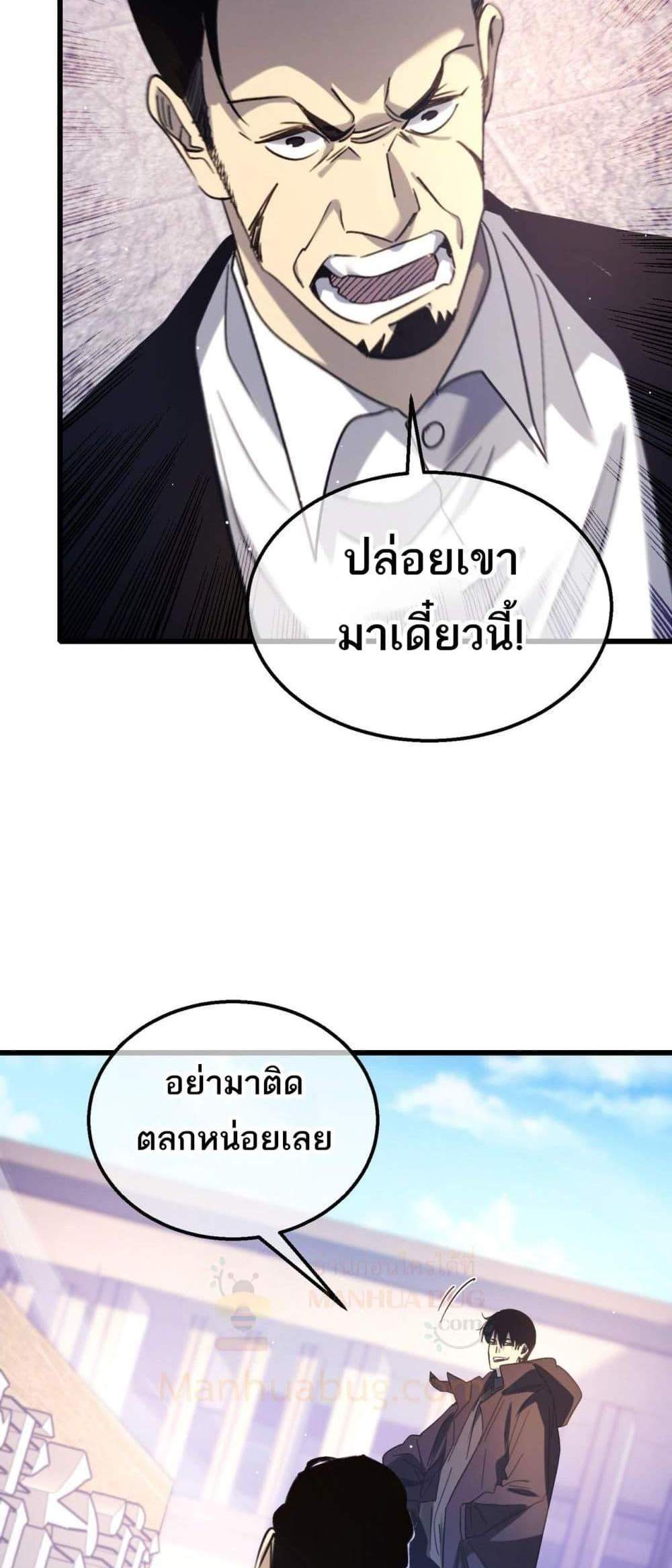 My Passive Skills Are Invincible จุติอีกครั้ง พร้อมสกิลติดตัวไร้เทียมทาน แปลไทย