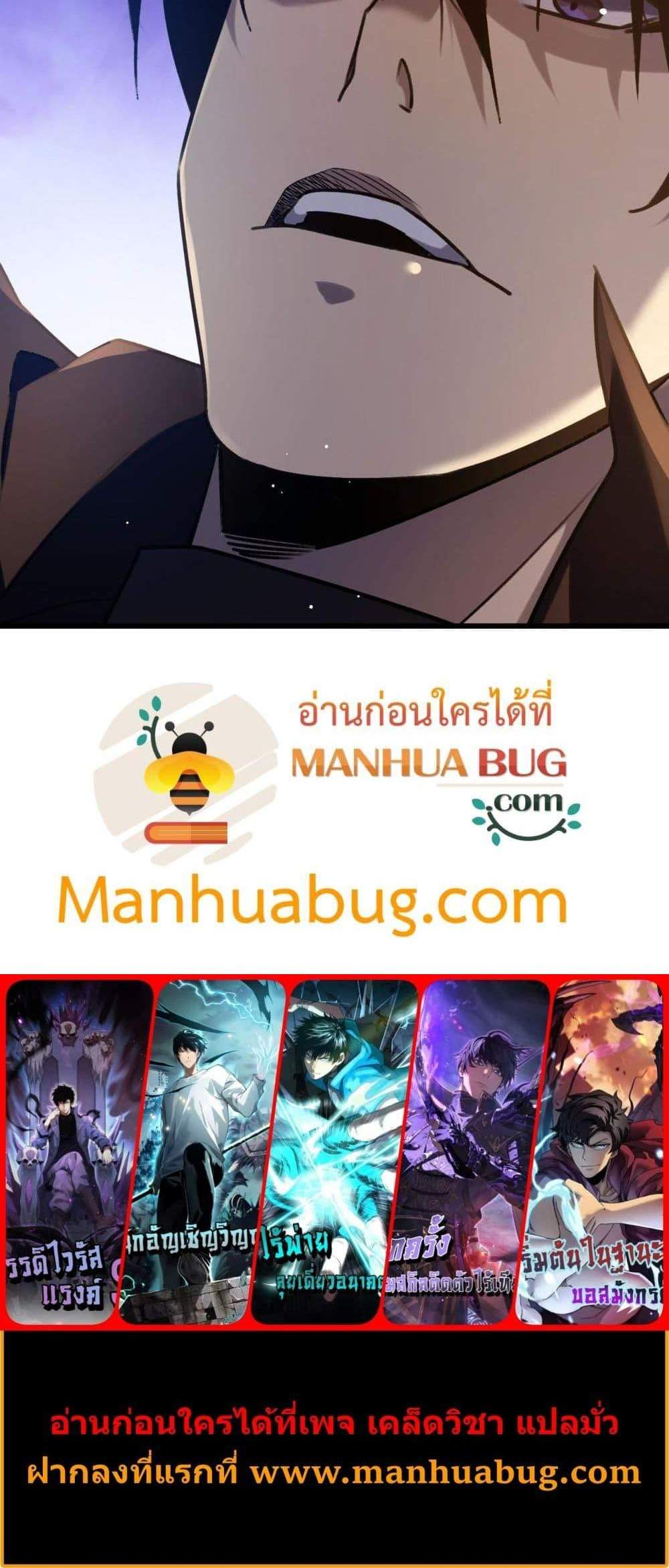 My Passive Skills Are Invincible จุติอีกครั้ง พร้อมสกิลติดตัวไร้เทียมทาน แปลไทย