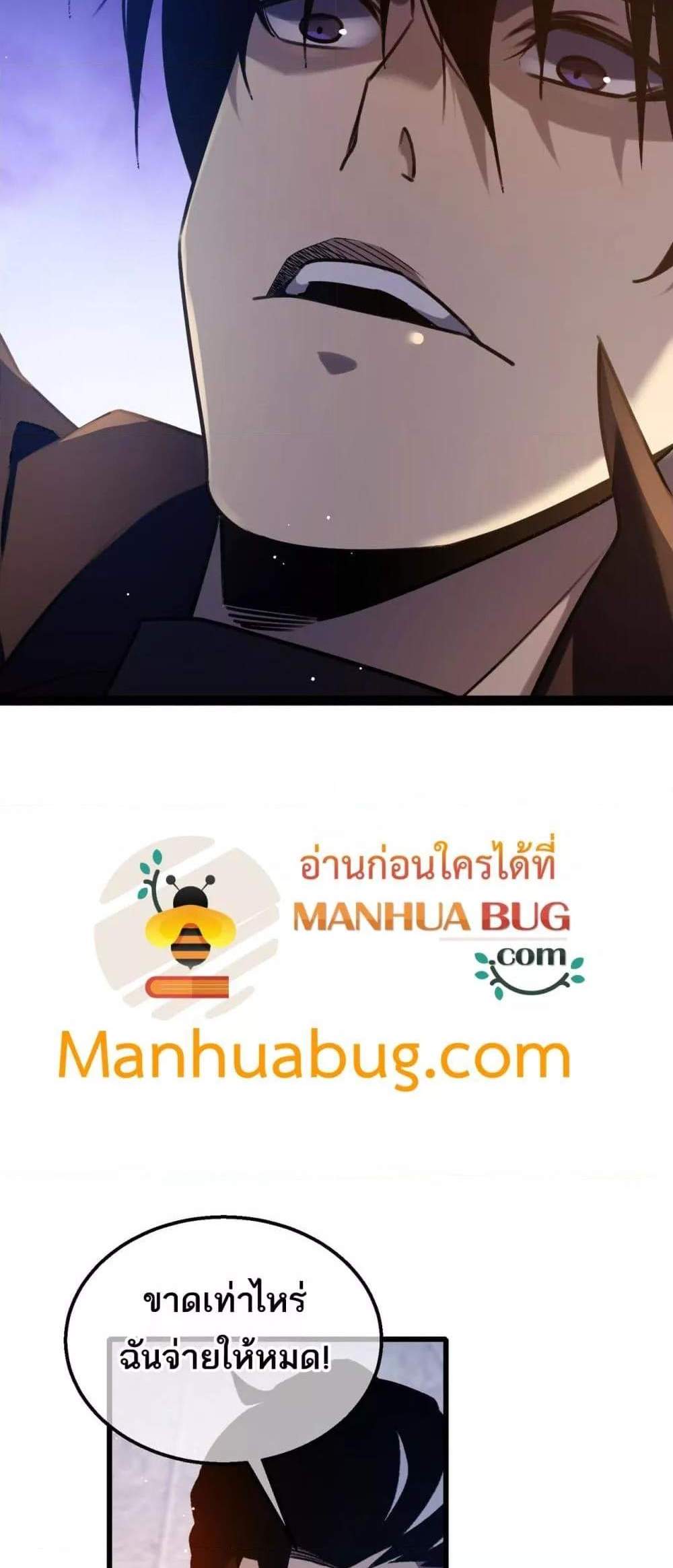 My Passive Skills Are Invincible จุติอีกครั้ง พร้อมสกิลติดตัวไร้เทียมทาน แปลไทย