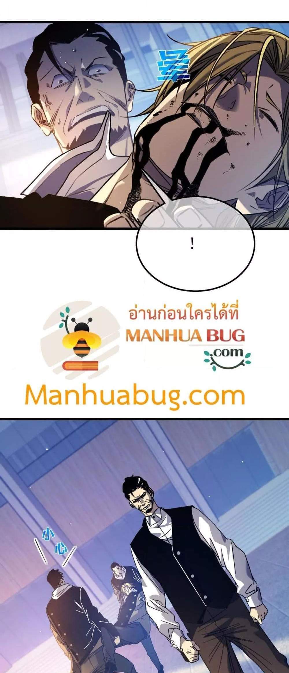 My Passive Skills Are Invincible จุติอีกครั้ง พร้อมสกิลติดตัวไร้เทียมทาน แปลไทย