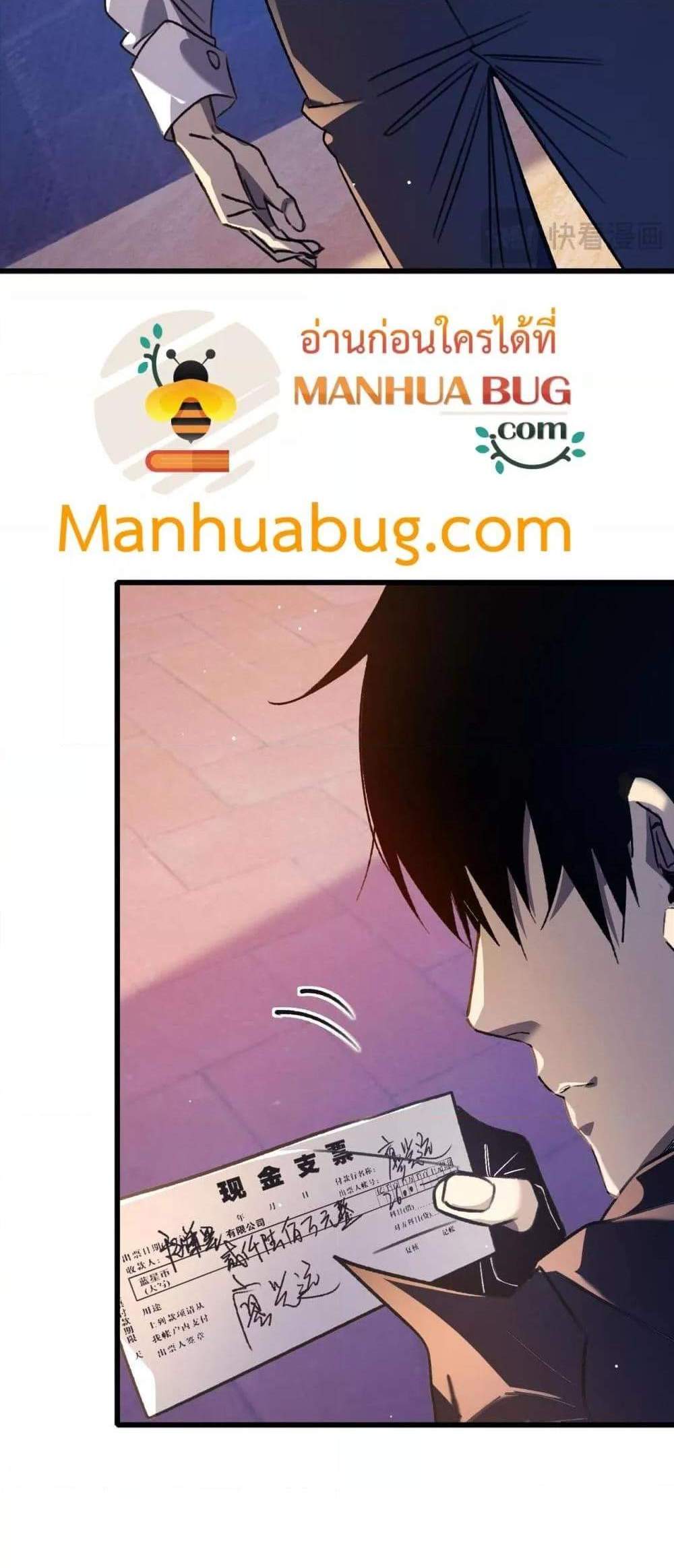 My Passive Skills Are Invincible จุติอีกครั้ง พร้อมสกิลติดตัวไร้เทียมทาน แปลไทย
