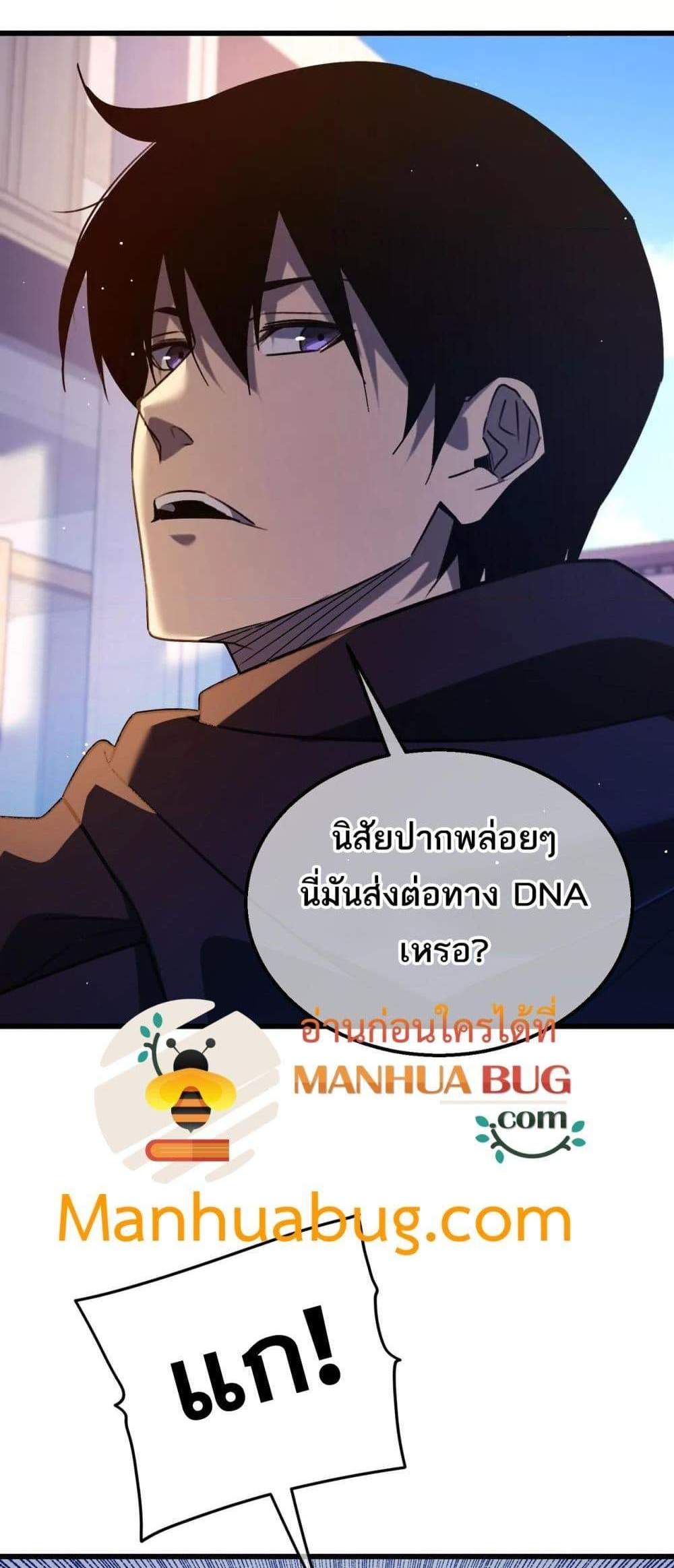My Passive Skills Are Invincible จุติอีกครั้ง พร้อมสกิลติดตัวไร้เทียมทาน แปลไทย