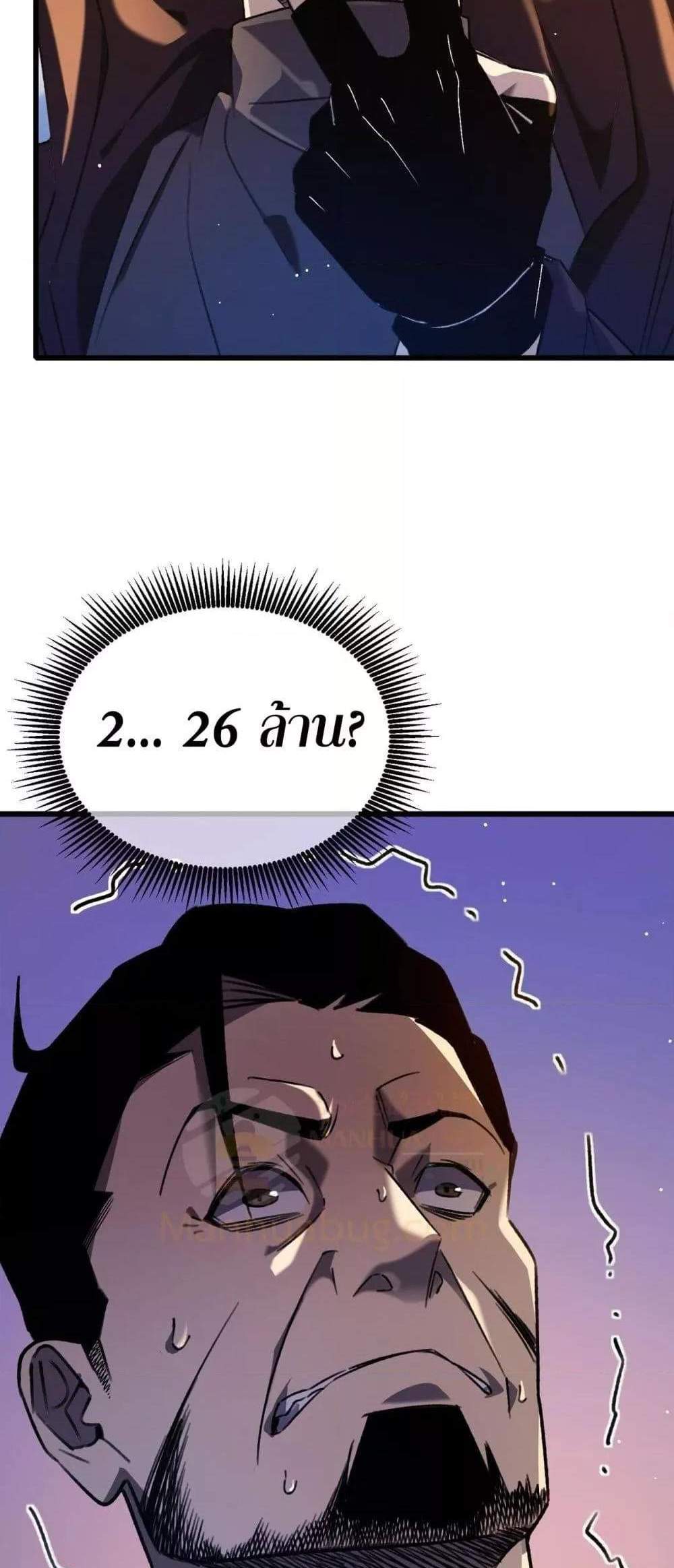 My Passive Skills Are Invincible จุติอีกครั้ง พร้อมสกิลติดตัวไร้เทียมทาน แปลไทย