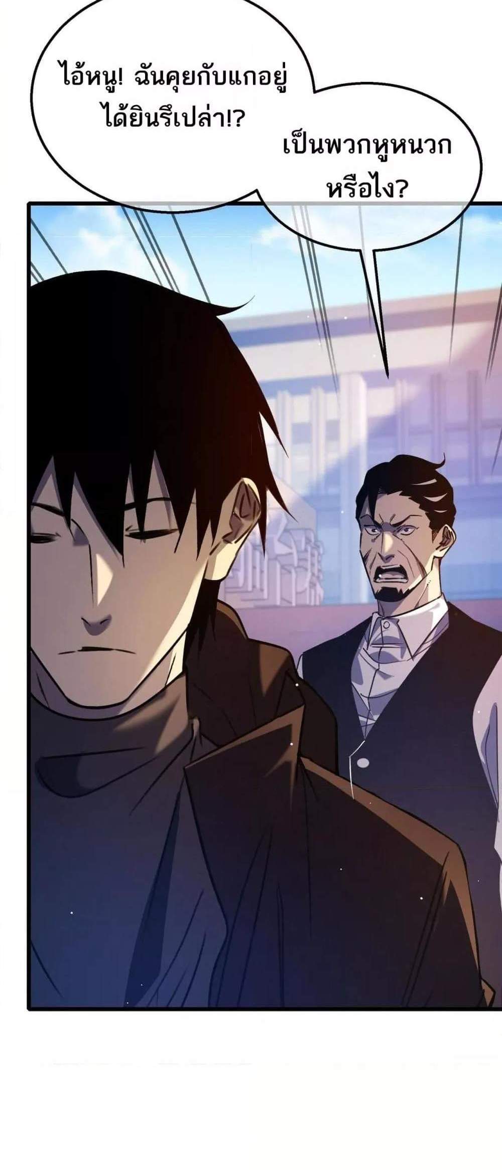 My Passive Skills Are Invincible จุติอีกครั้ง พร้อมสกิลติดตัวไร้เทียมทาน แปลไทย