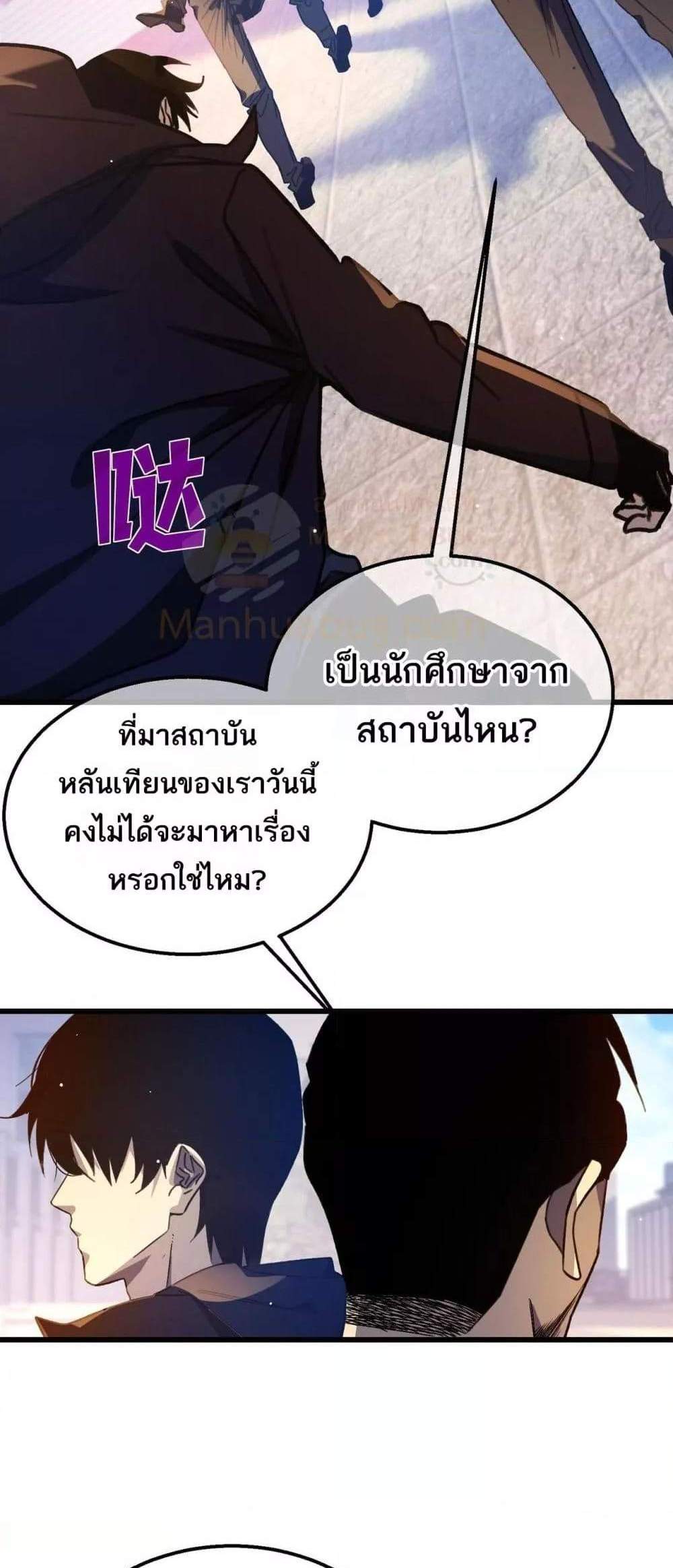 My Passive Skills Are Invincible จุติอีกครั้ง พร้อมสกิลติดตัวไร้เทียมทาน แปลไทย