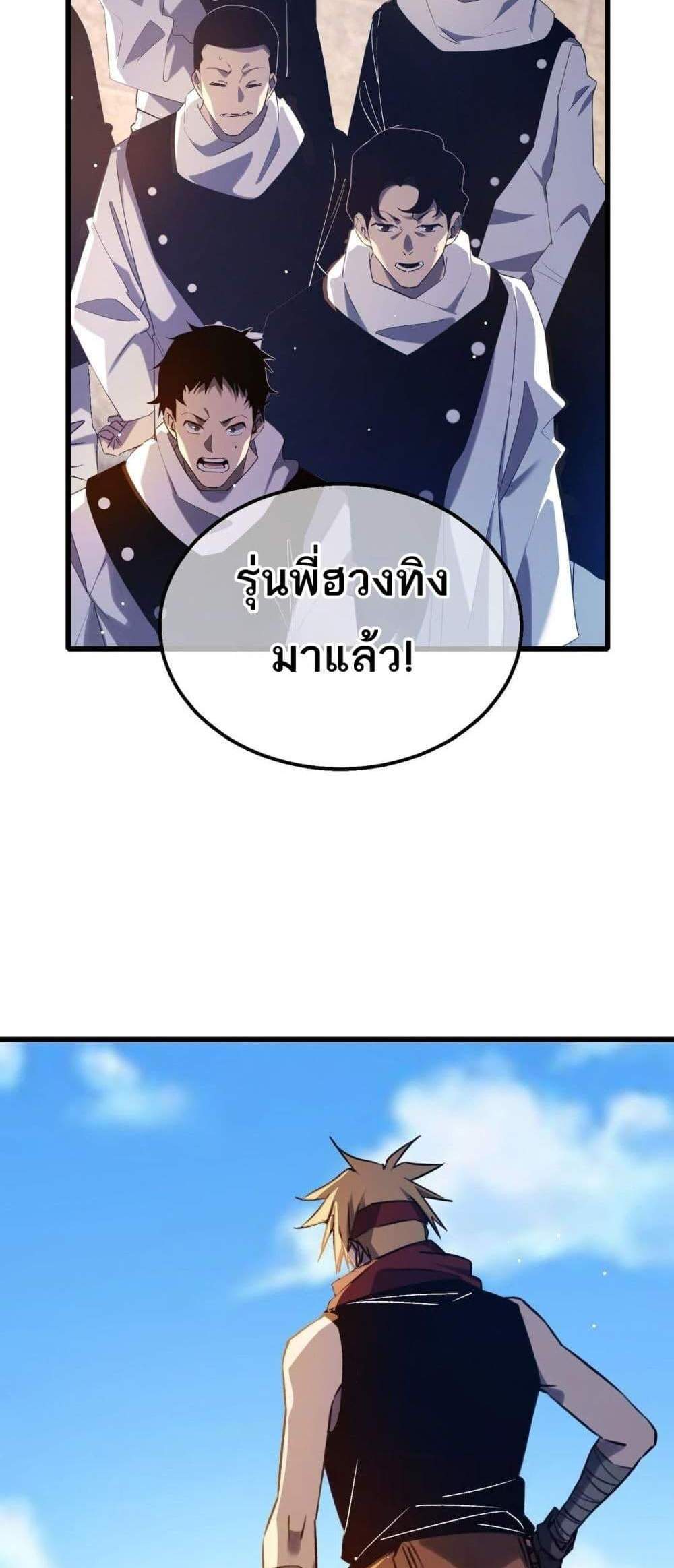My Passive Skills Are Invincible จุติอีกครั้ง พร้อมสกิลติดตัวไร้เทียมทาน แปลไทย