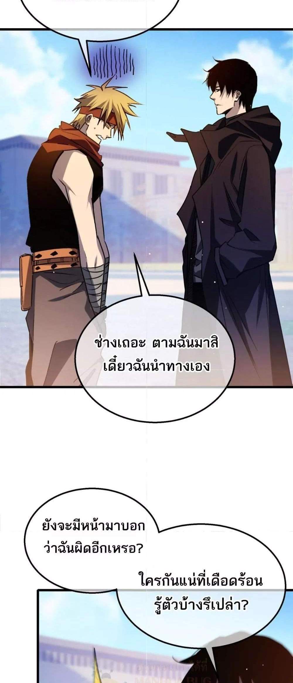 My Passive Skills Are Invincible จุติอีกครั้ง พร้อมสกิลติดตัวไร้เทียมทาน แปลไทย