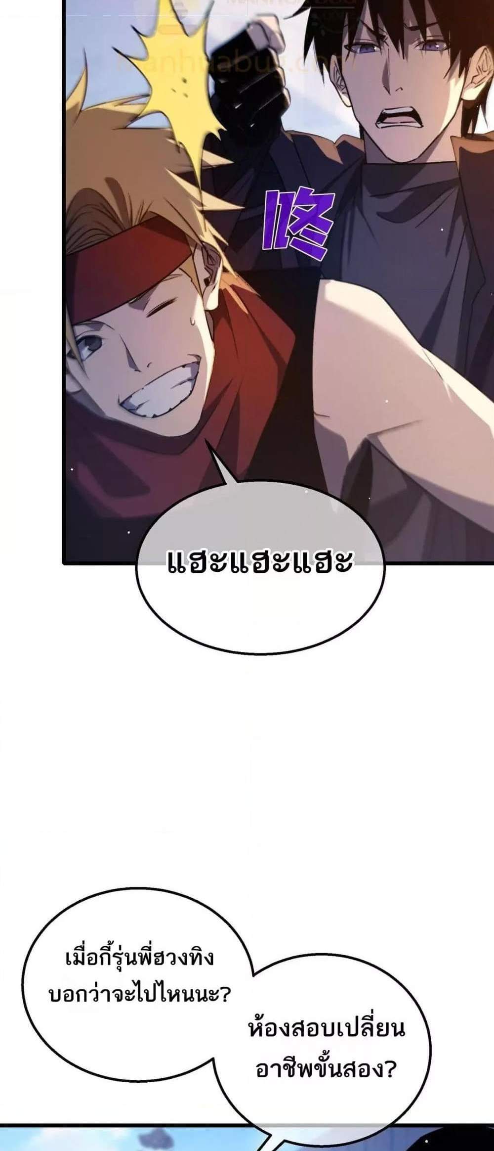My Passive Skills Are Invincible จุติอีกครั้ง พร้อมสกิลติดตัวไร้เทียมทาน แปลไทย