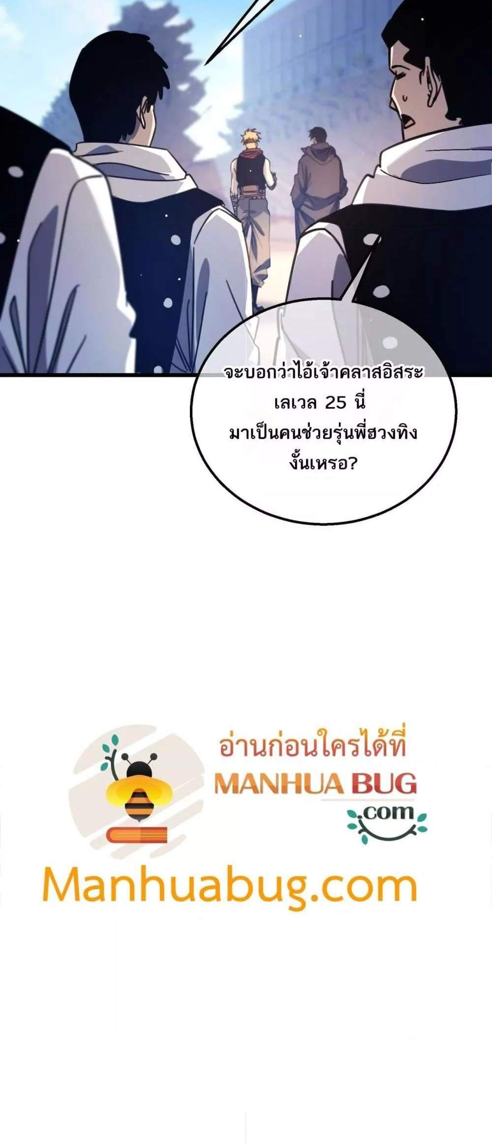 My Passive Skills Are Invincible จุติอีกครั้ง พร้อมสกิลติดตัวไร้เทียมทาน แปลไทย