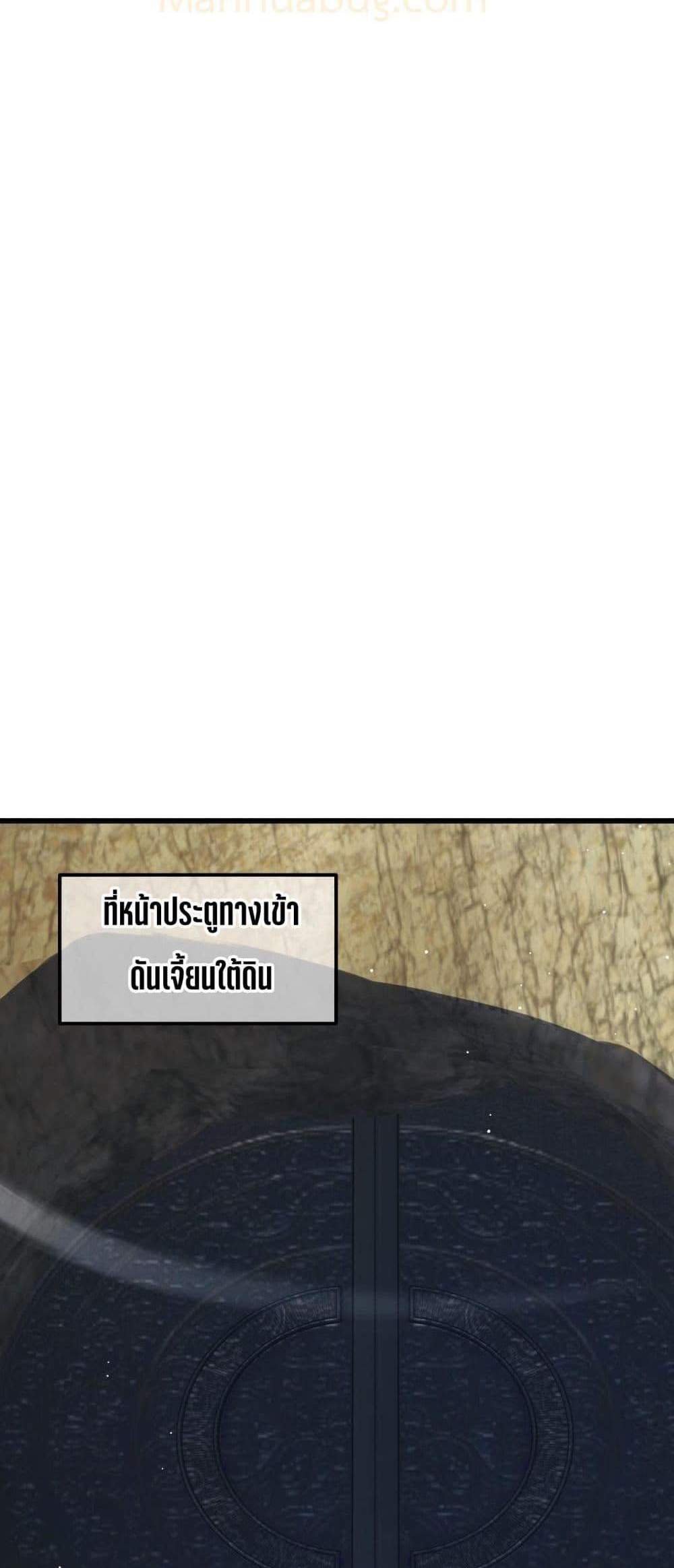 My Passive Skills Are Invincible จุติอีกครั้ง พร้อมสกิลติดตัวไร้เทียมทาน แปลไทย