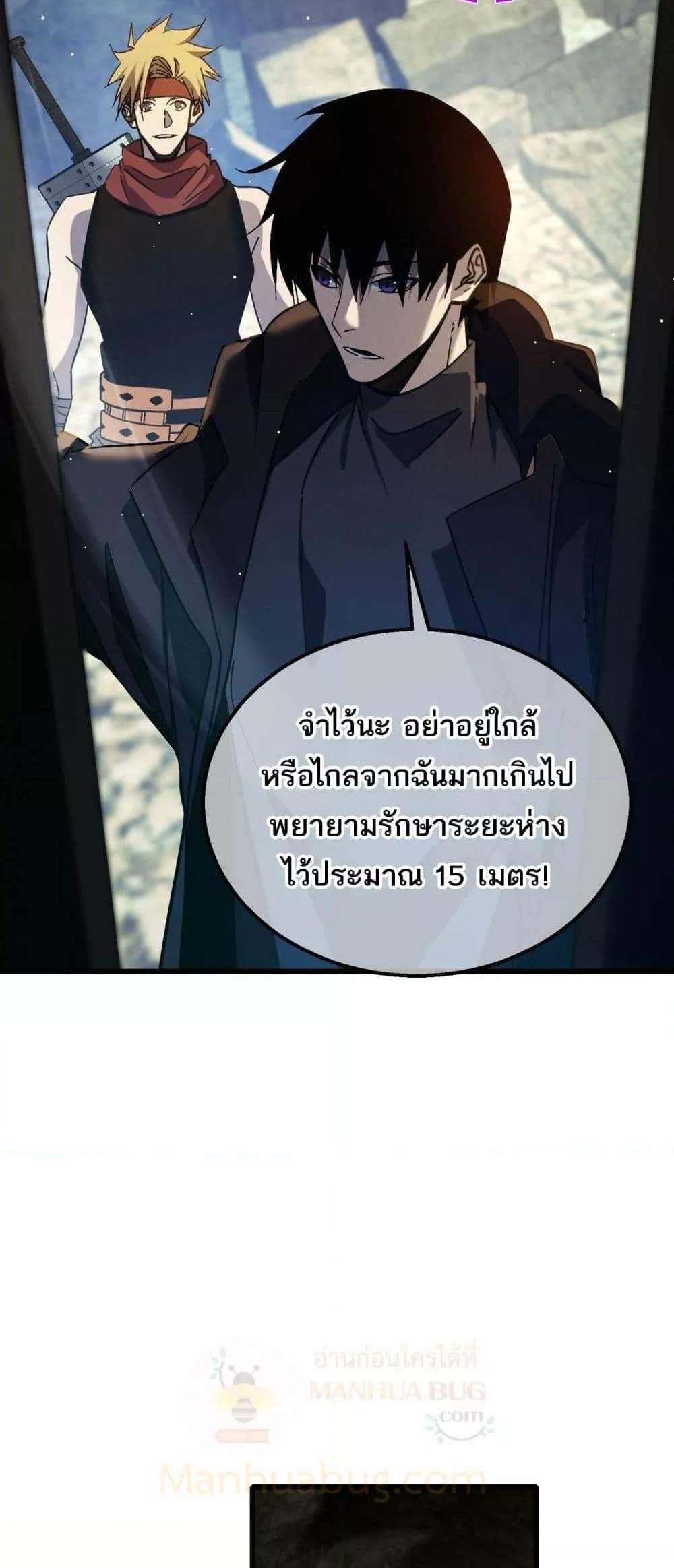 My Passive Skills Are Invincible จุติอีกครั้ง พร้อมสกิลติดตัวไร้เทียมทาน แปลไทย