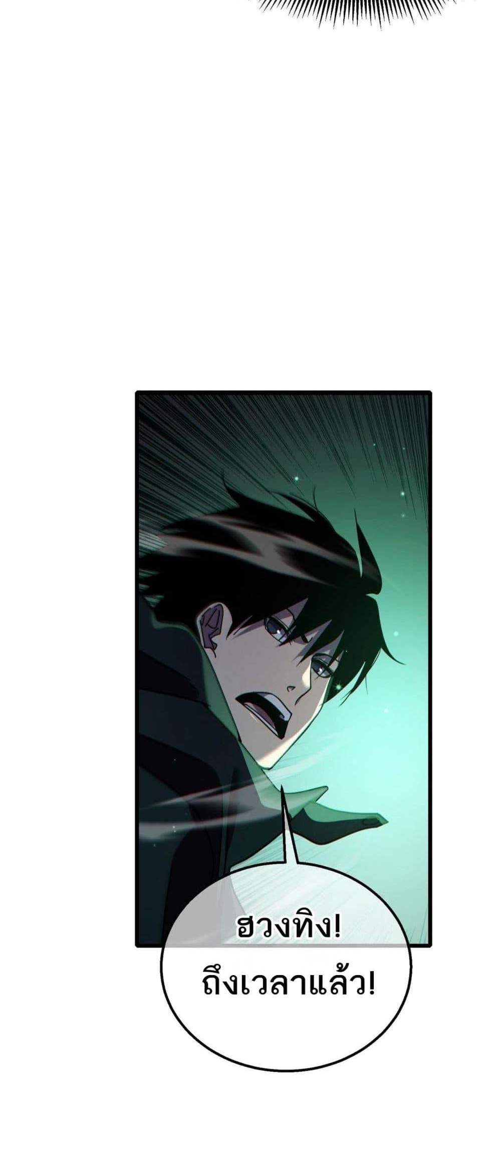 My Passive Skills Are Invincible จุติอีกครั้ง พร้อมสกิลติดตัวไร้เทียมทาน แปลไทย