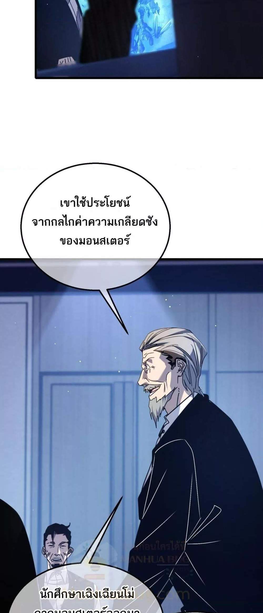 My Passive Skills Are Invincible จุติอีกครั้ง พร้อมสกิลติดตัวไร้เทียมทาน แปลไทย