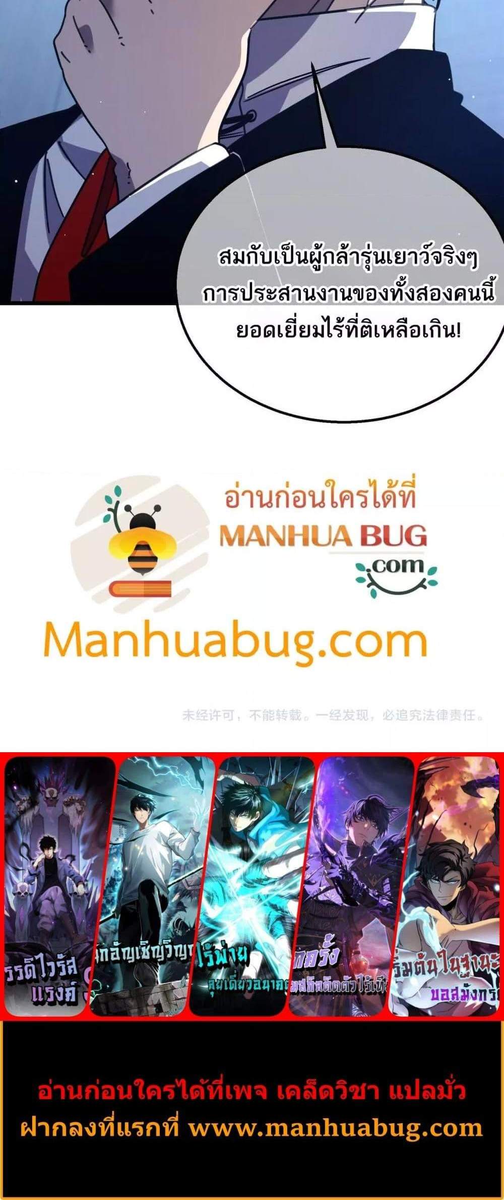 My Passive Skills Are Invincible จุติอีกครั้ง พร้อมสกิลติดตัวไร้เทียมทาน แปลไทย