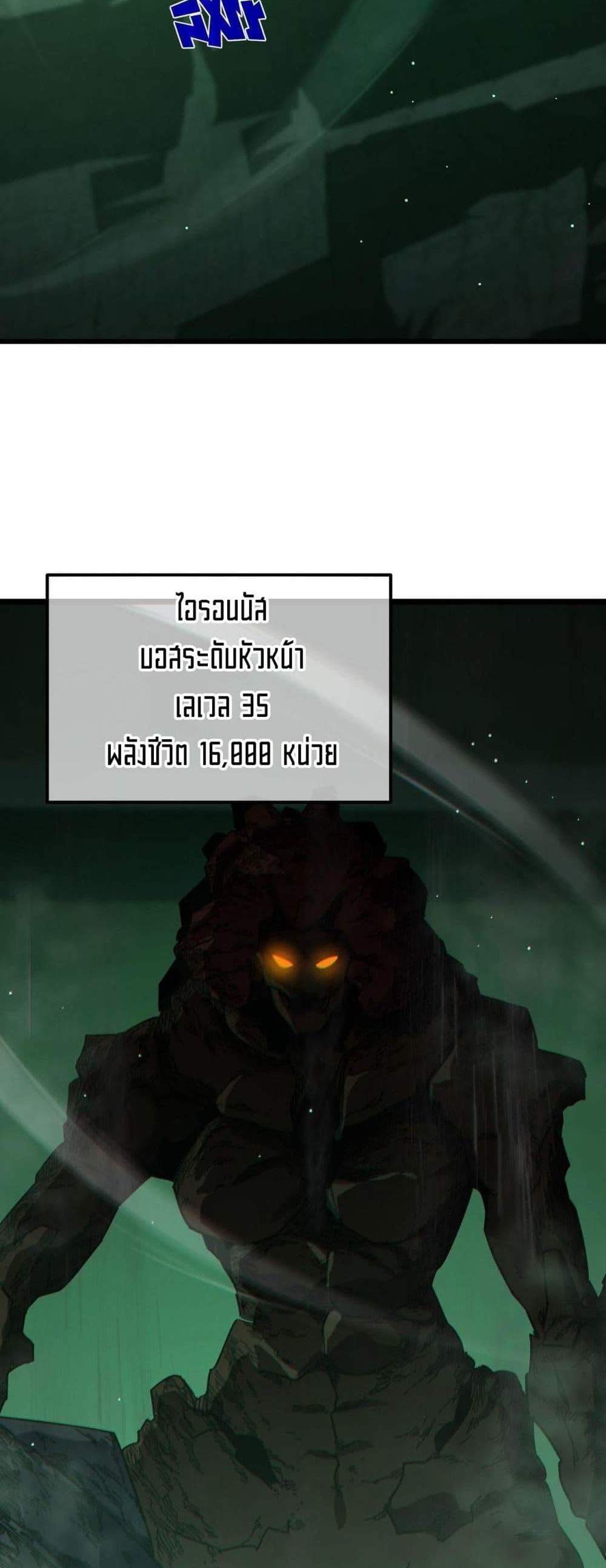 My Passive Skills Are Invincible จุติอีกครั้ง พร้อมสกิลติดตัวไร้เทียมทาน แปลไทย
