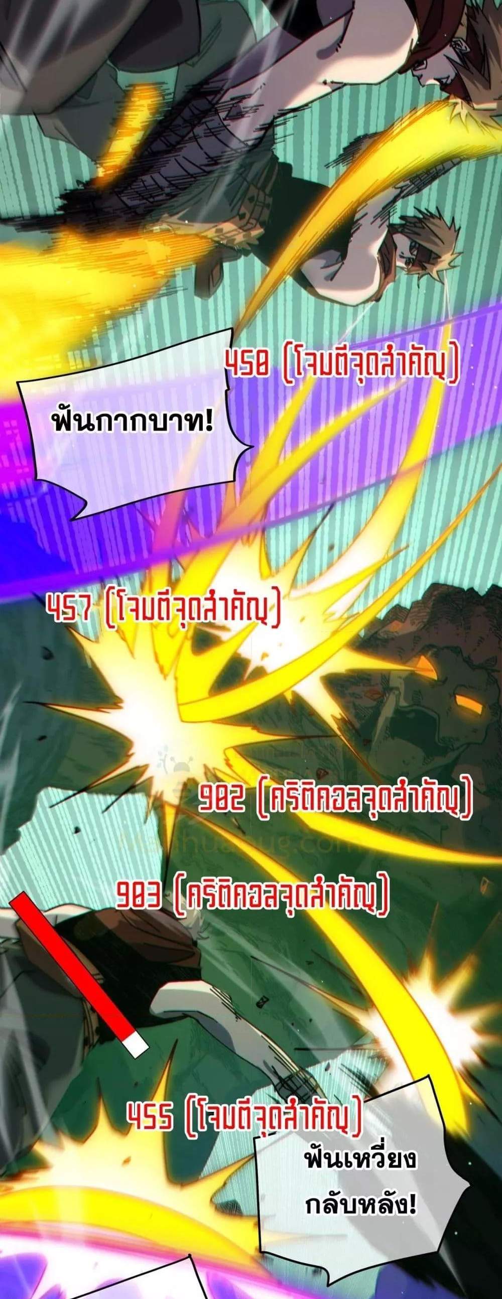 My Passive Skills Are Invincible จุติอีกครั้ง พร้อมสกิลติดตัวไร้เทียมทาน แปลไทย