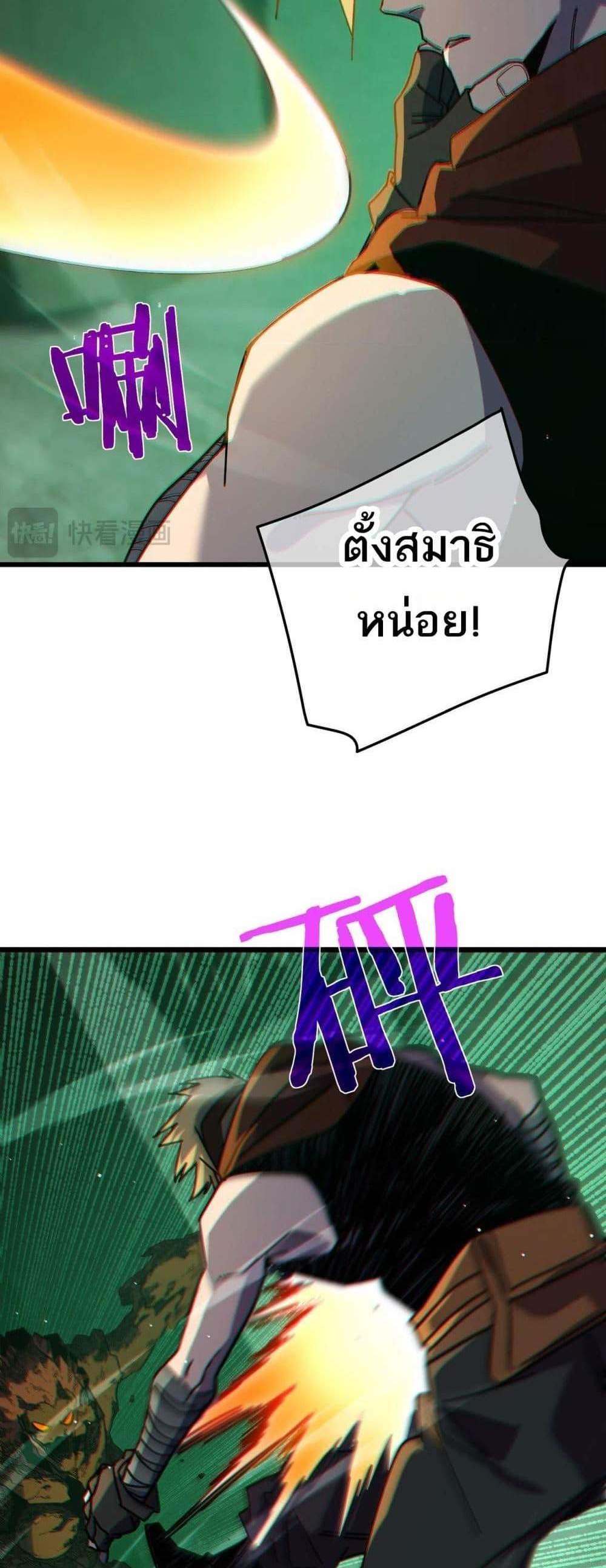 My Passive Skills Are Invincible จุติอีกครั้ง พร้อมสกิลติดตัวไร้เทียมทาน แปลไทย