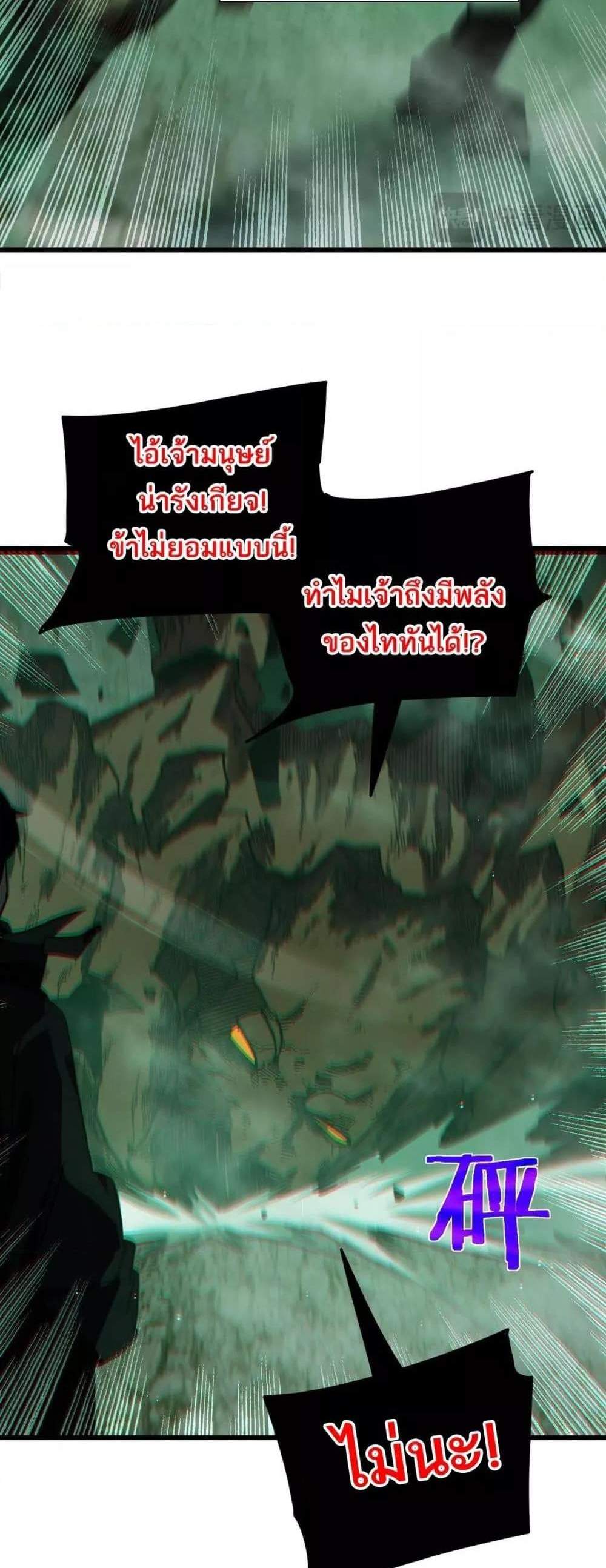 My Passive Skills Are Invincible จุติอีกครั้ง พร้อมสกิลติดตัวไร้เทียมทาน แปลไทย